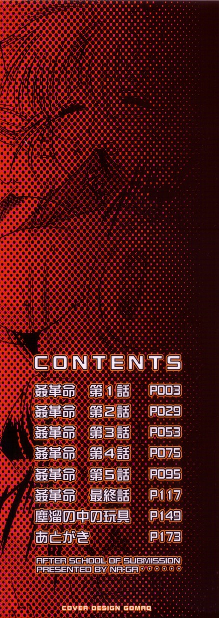 Fukujuu no Houkago page 2 full