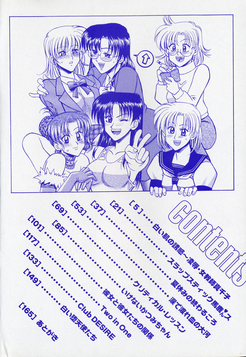 Ade Zakura Midare Zaki page 6 full