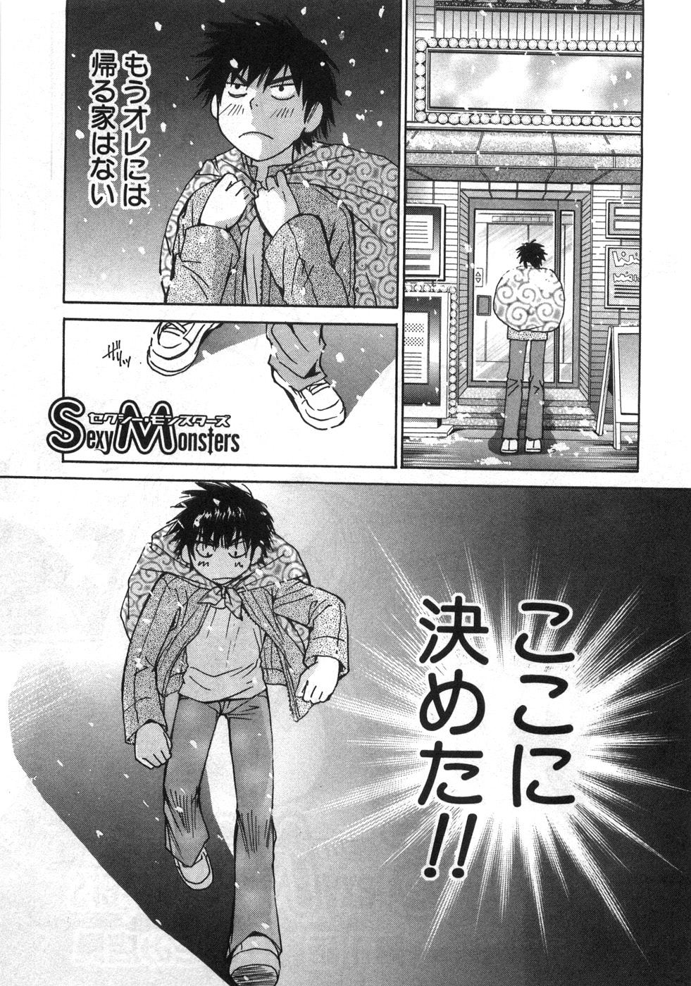 Sexy Monsters page 10 full