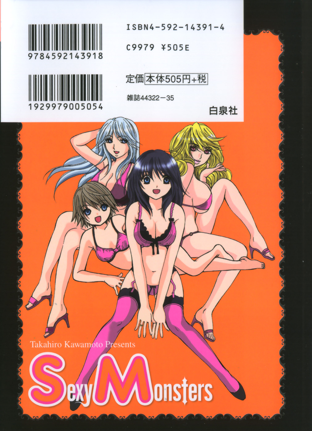 Sexy Monsters page 2 full