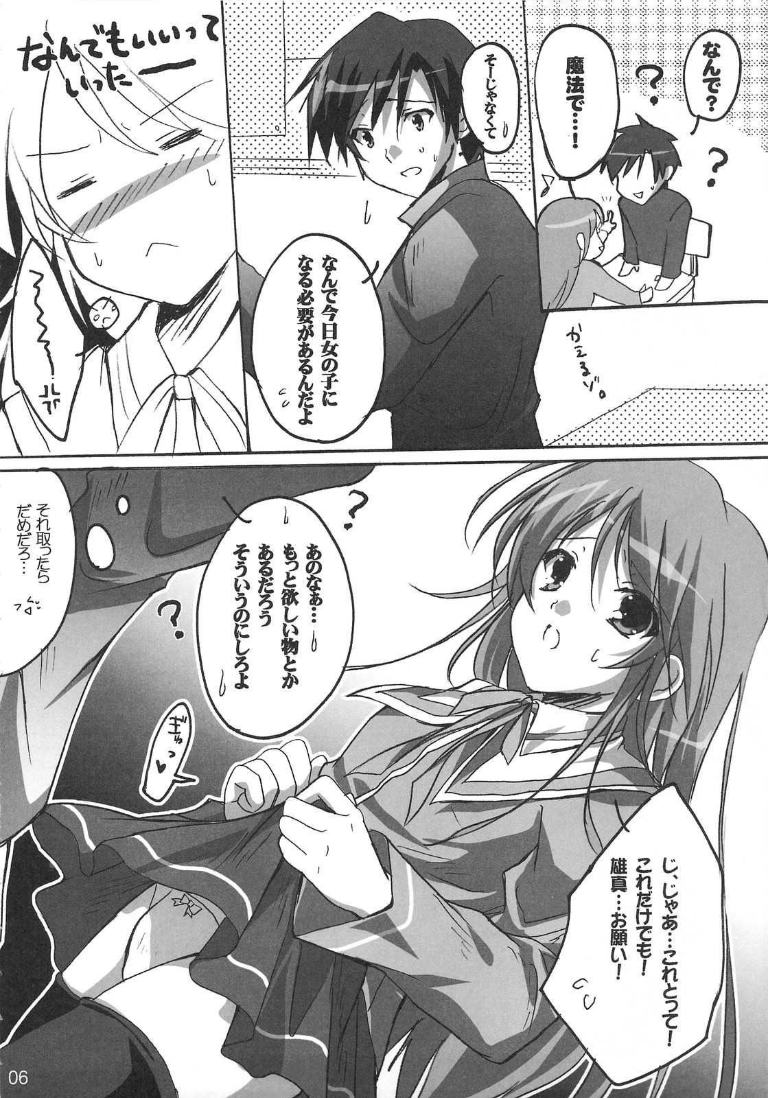 Junketsu Otome Mahou page 5 full