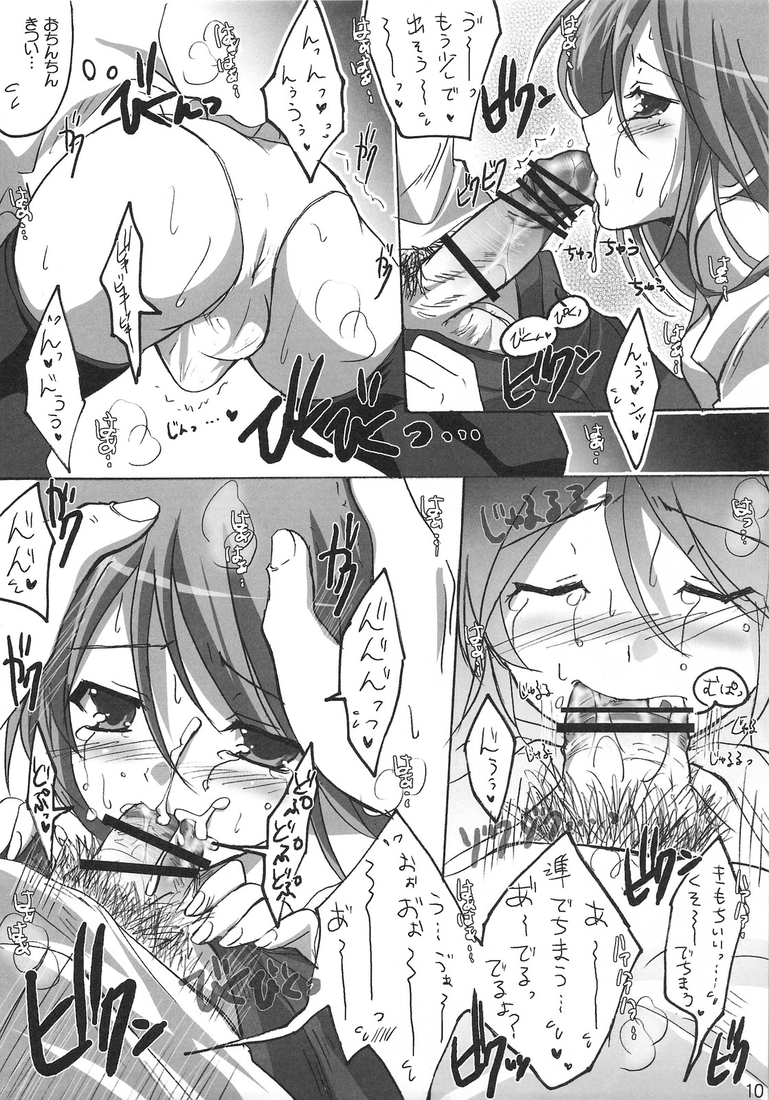 Junketsu Otome Mahou page 9 full
