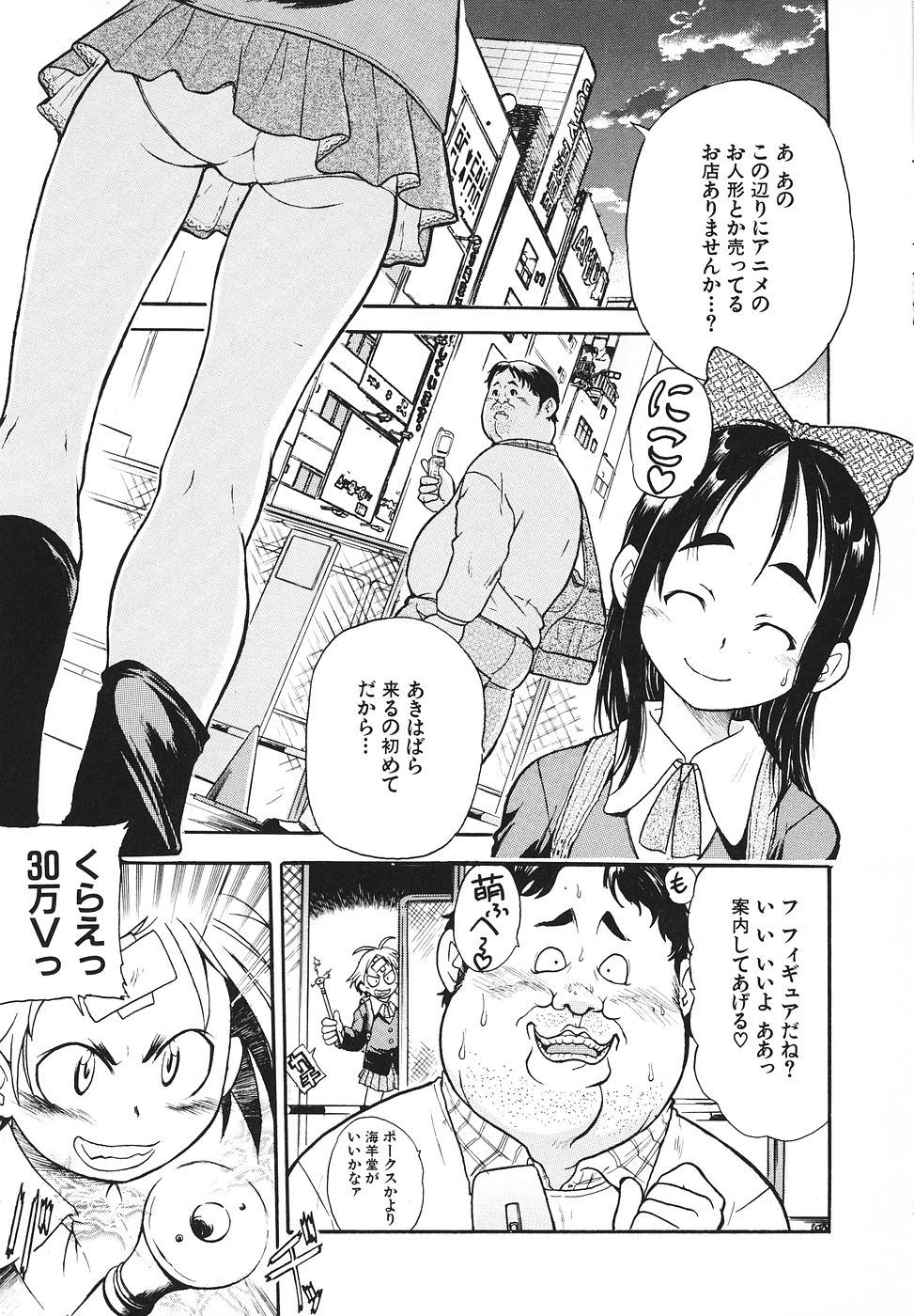 Youjoku no Utage ~Lolita Ryoujoku Anthology~ page 10 full