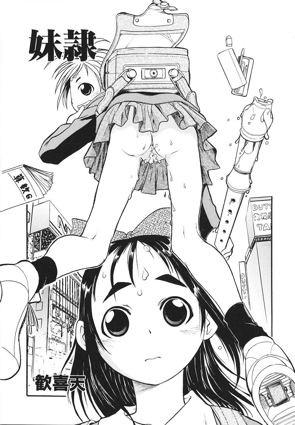 Youjoku no Utage ~Lolita Ryoujoku Anthology~ page 7 full