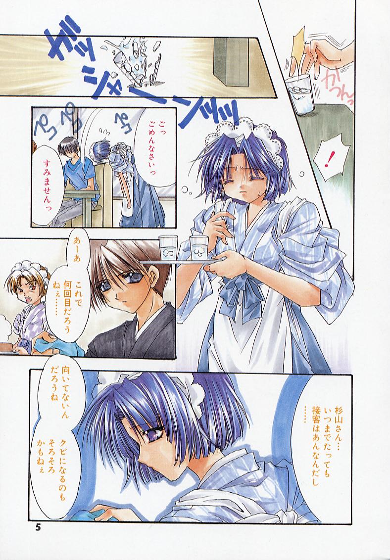 Yureru Shiroi Hana page 7 full