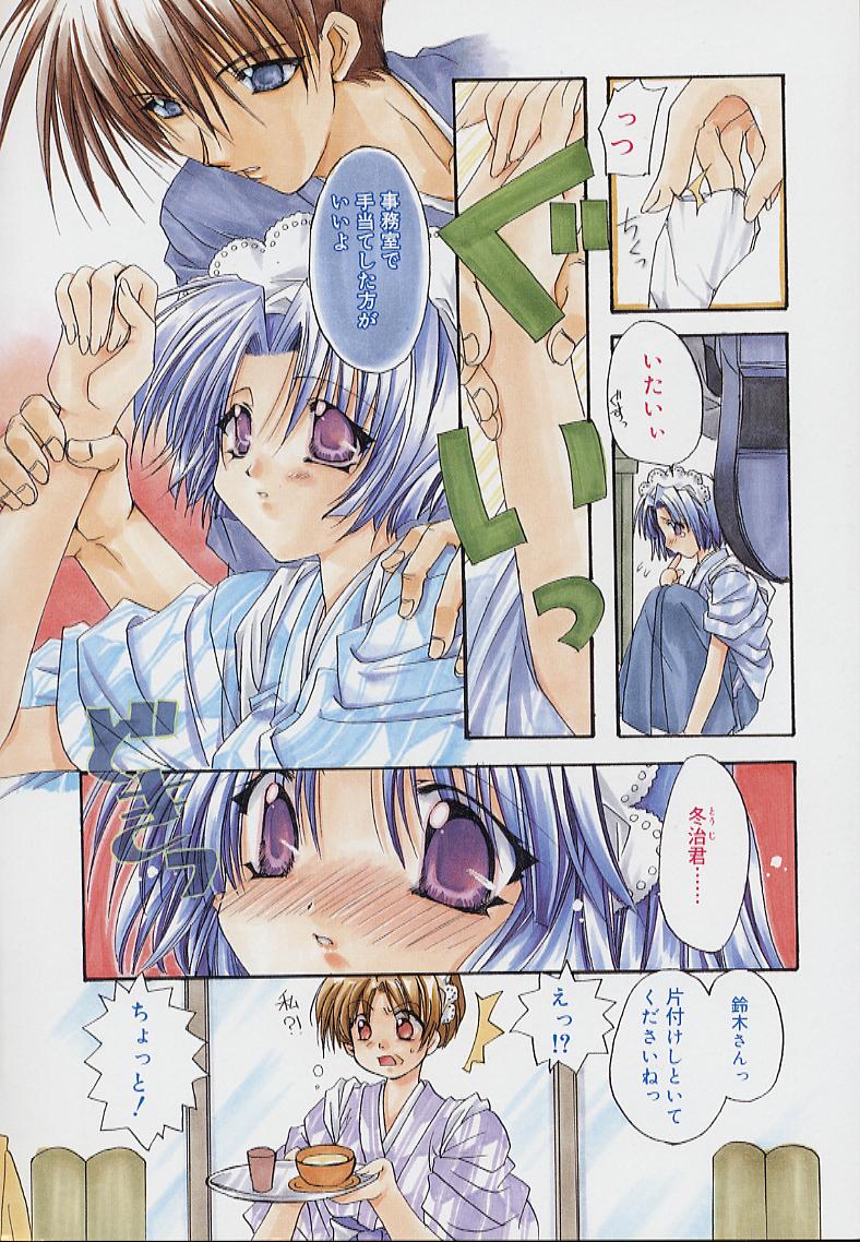 Yureru Shiroi Hana page 8 full