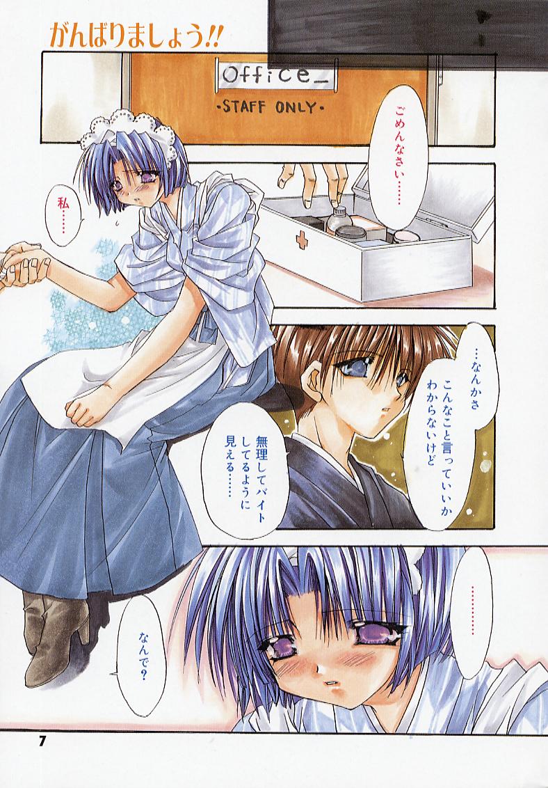 Yureru Shiroi Hana page 9 full