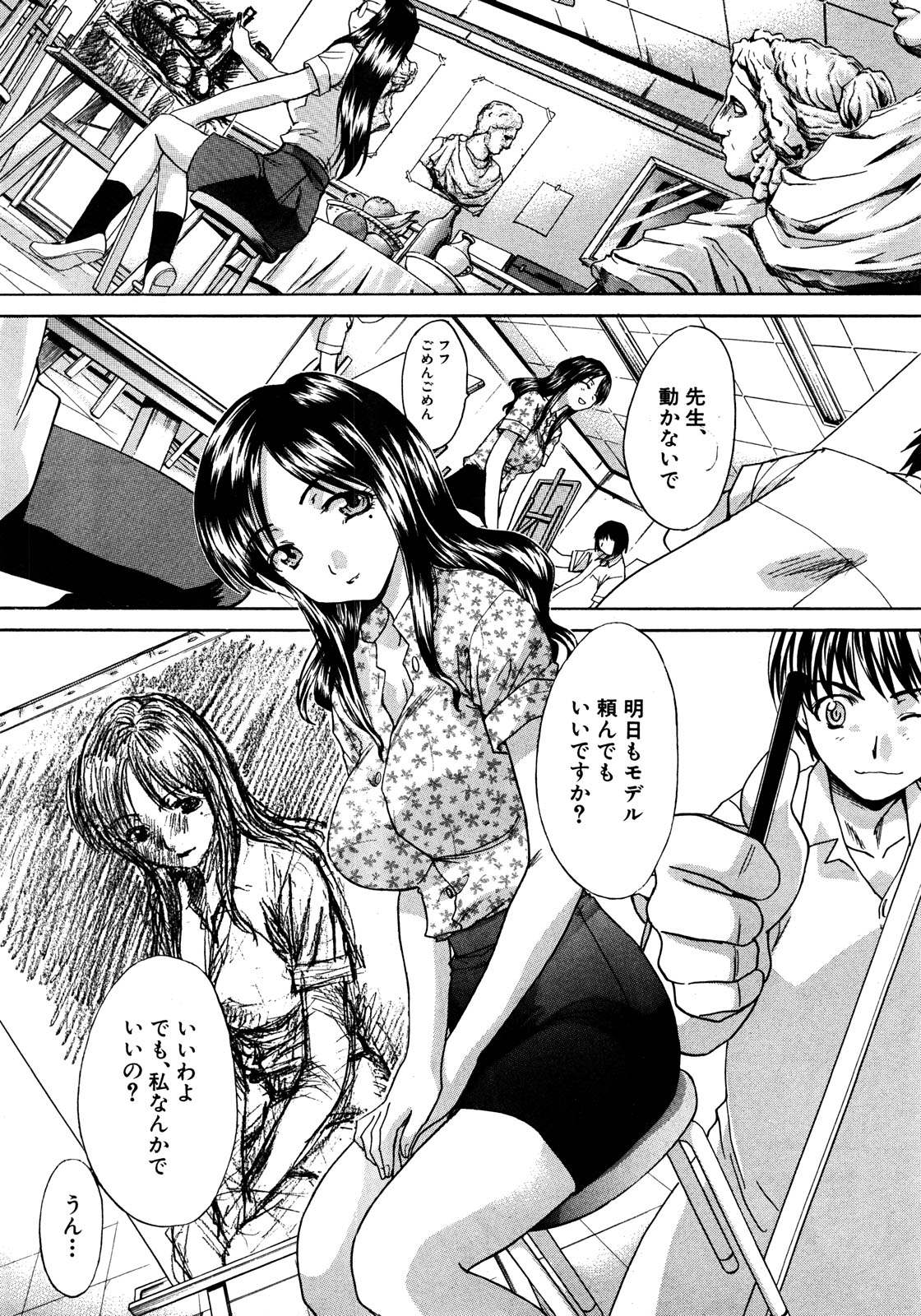 COMIC Shingeki 2008-08 page 8 full