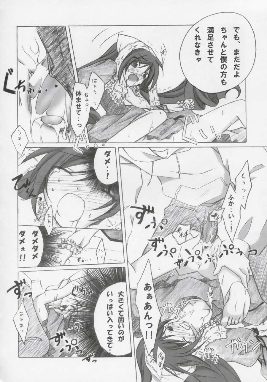 Entwicklung page 8 full