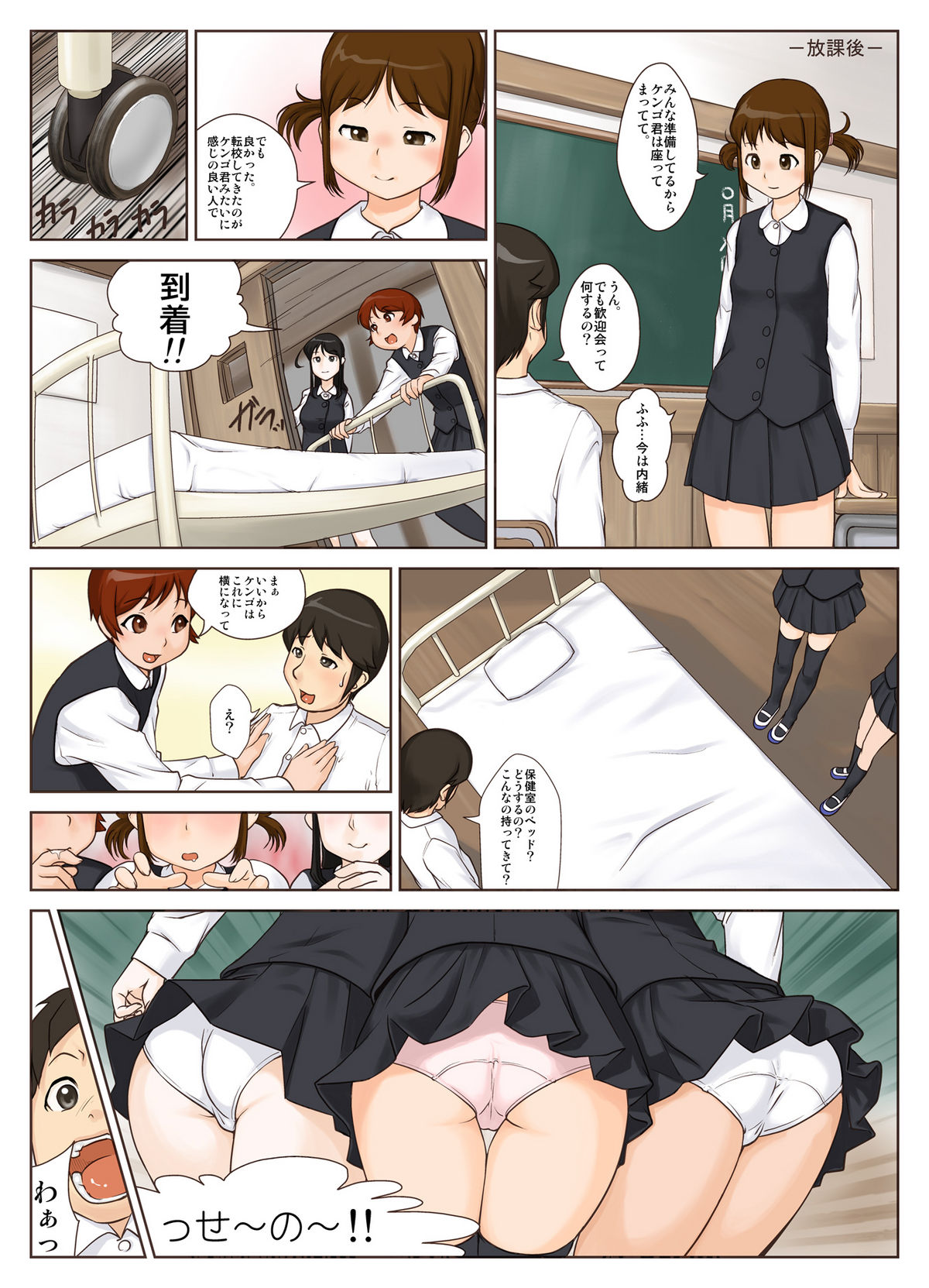 Aru Mura no Kimyou na Fuushuu Kengo-kun Onanie Shinaide ne page 4 full