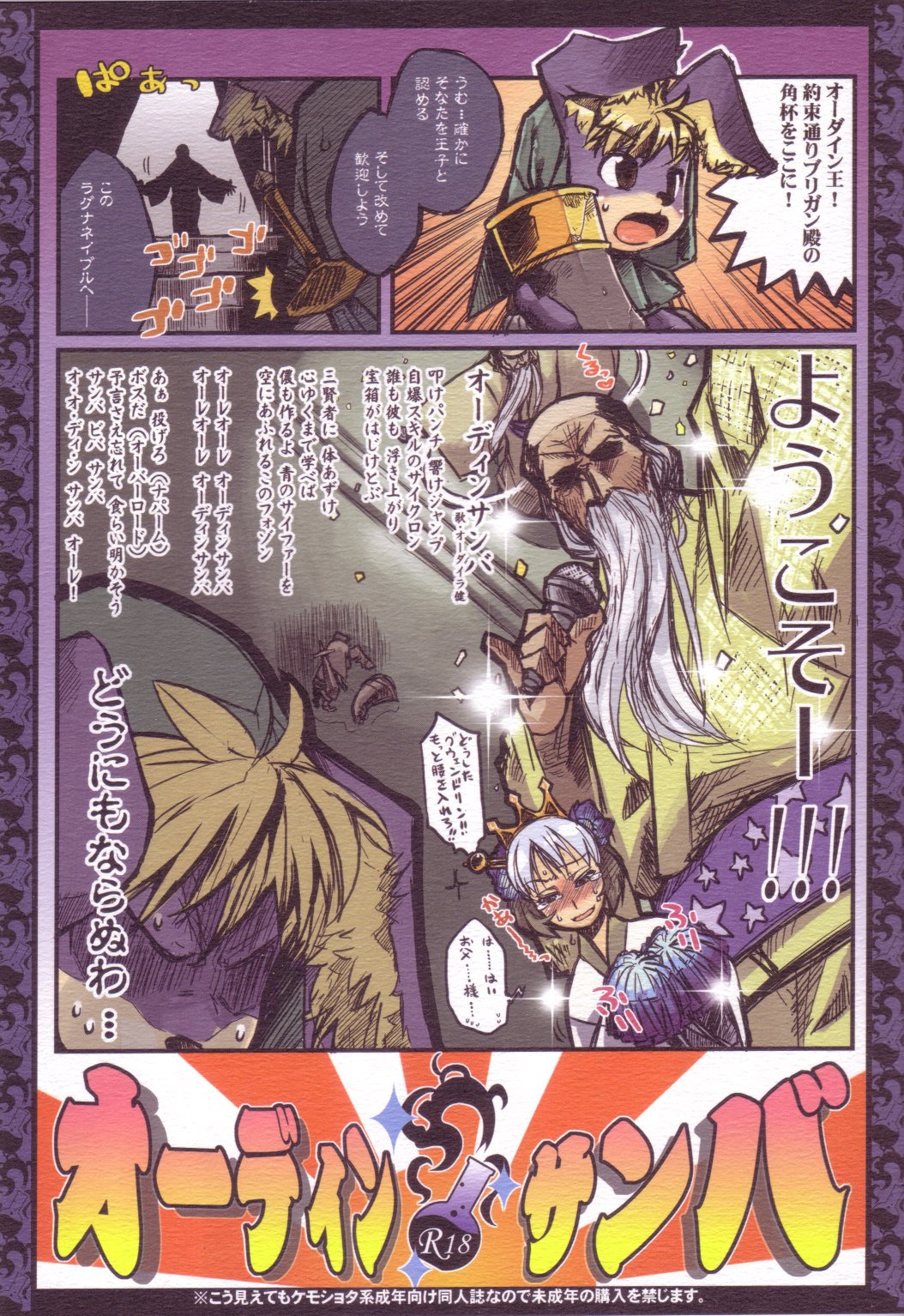 Odin Samba page 1 full