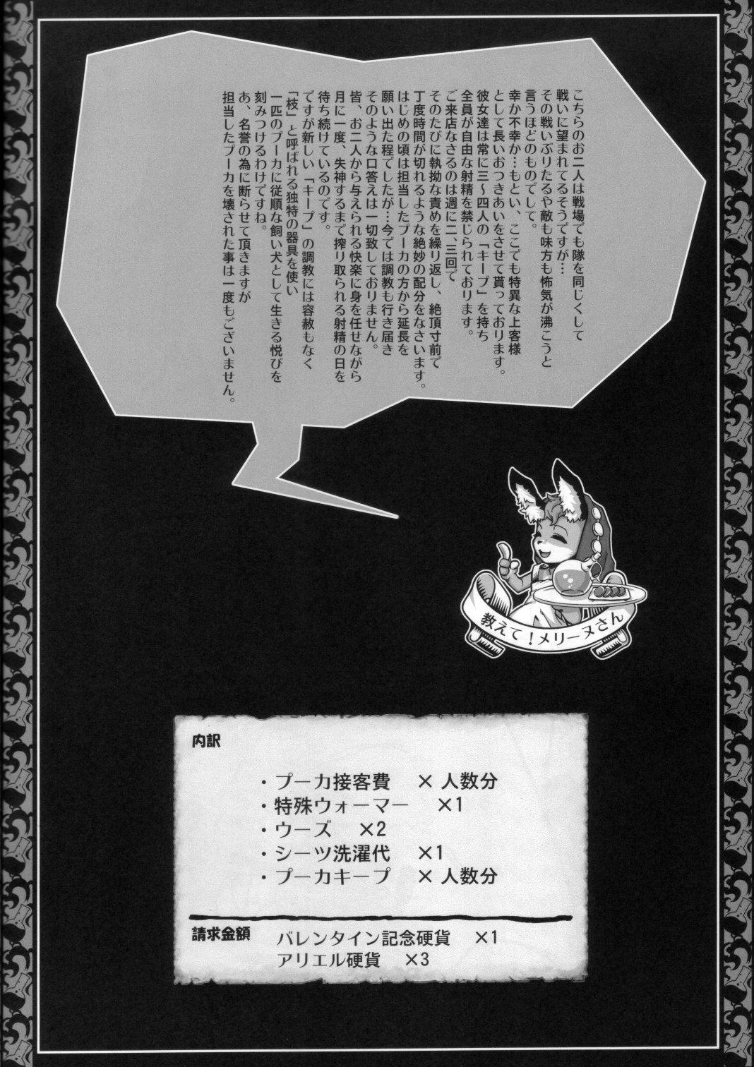 Odin Samba page 10 full