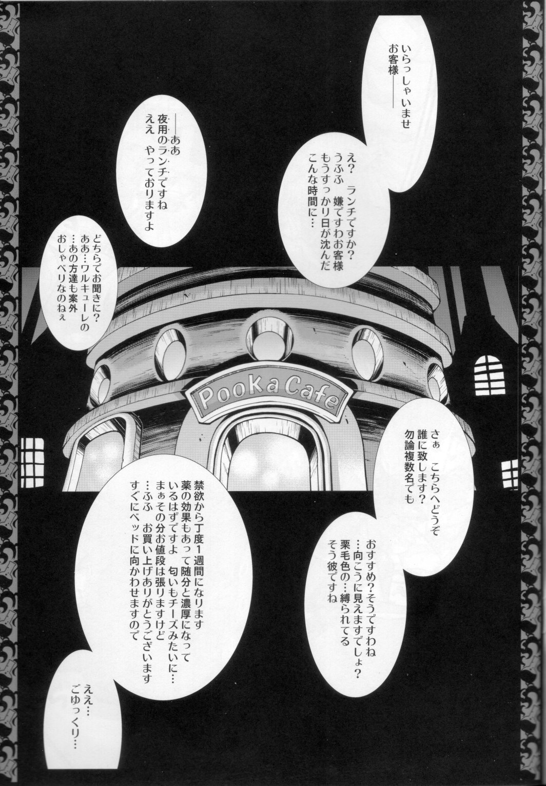 Odin Samba page 2 full