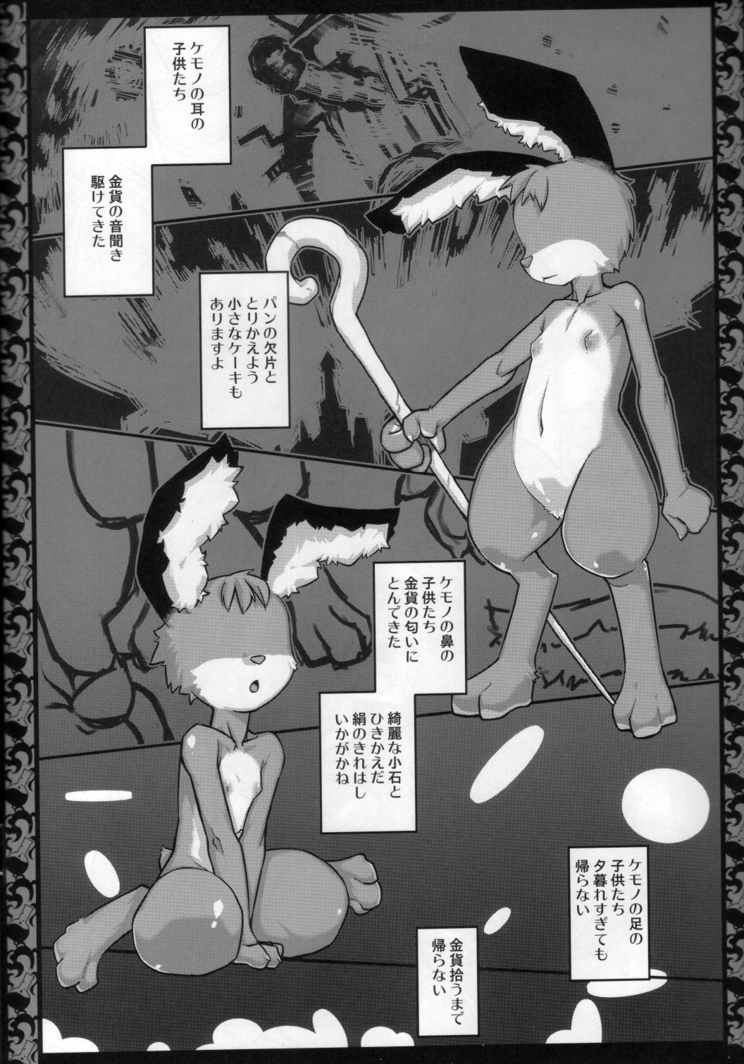 Odin Samba page 6 full