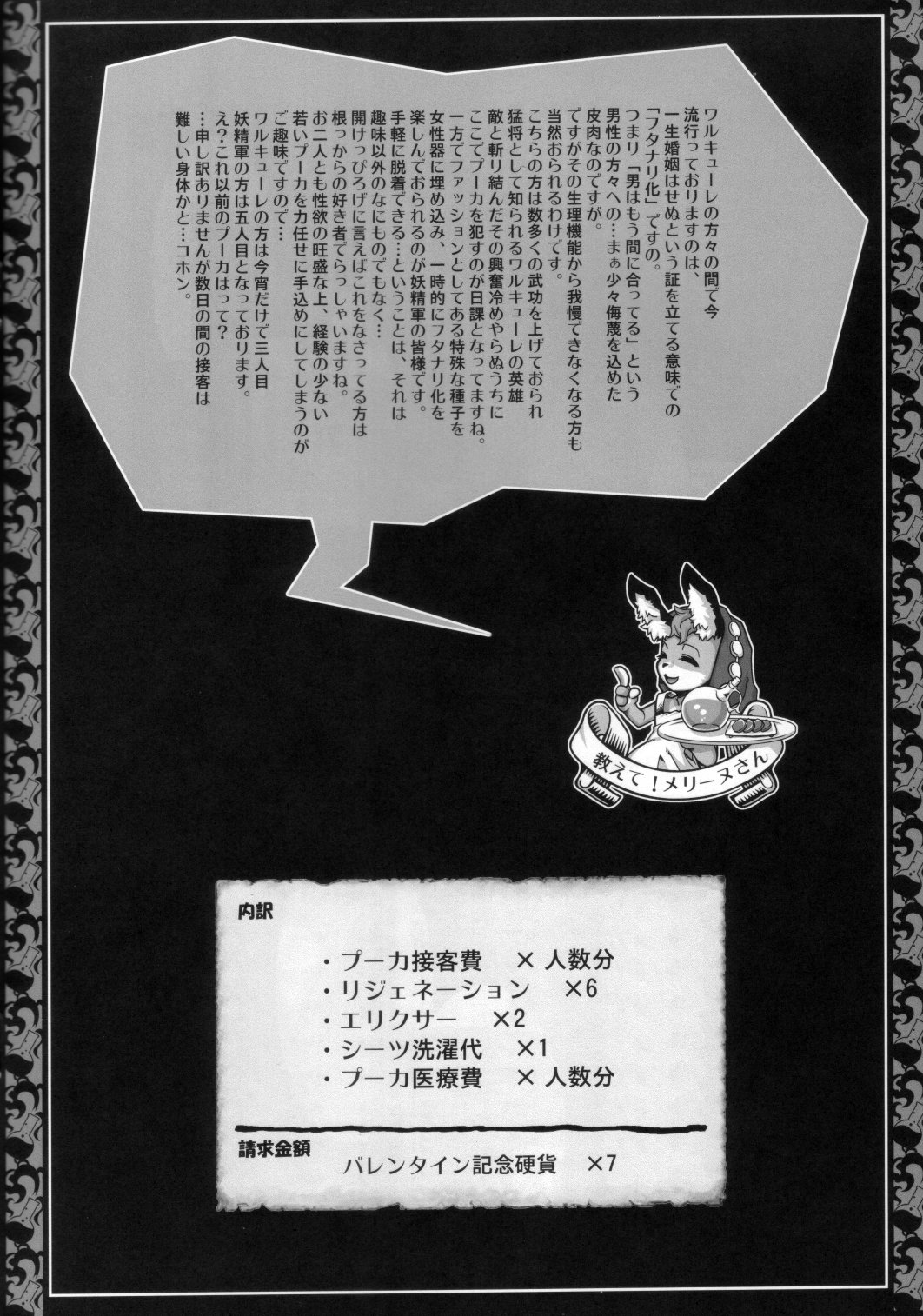 Odin Samba page 8 full