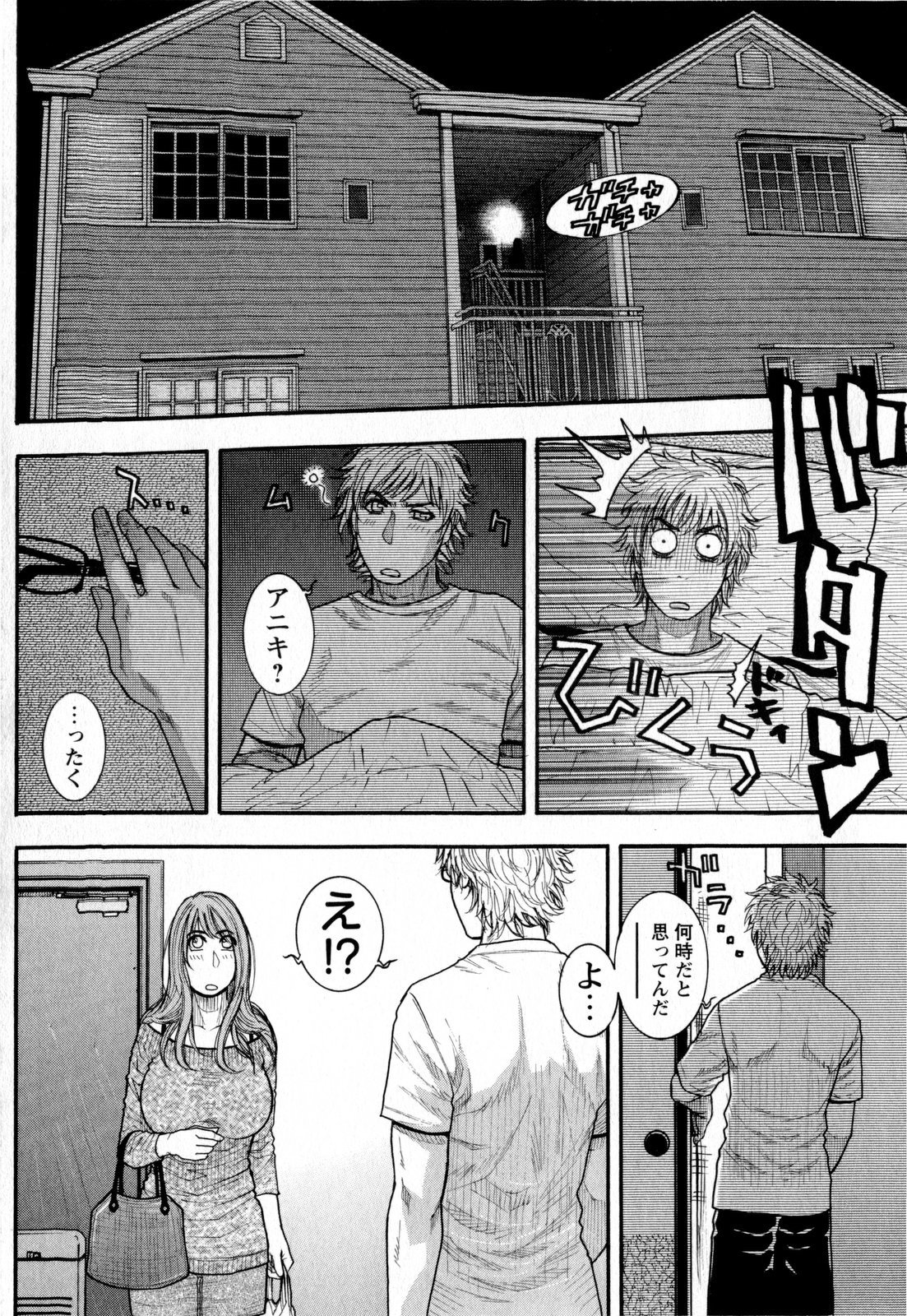 COMIC Masyo 2009-08 page 10 full