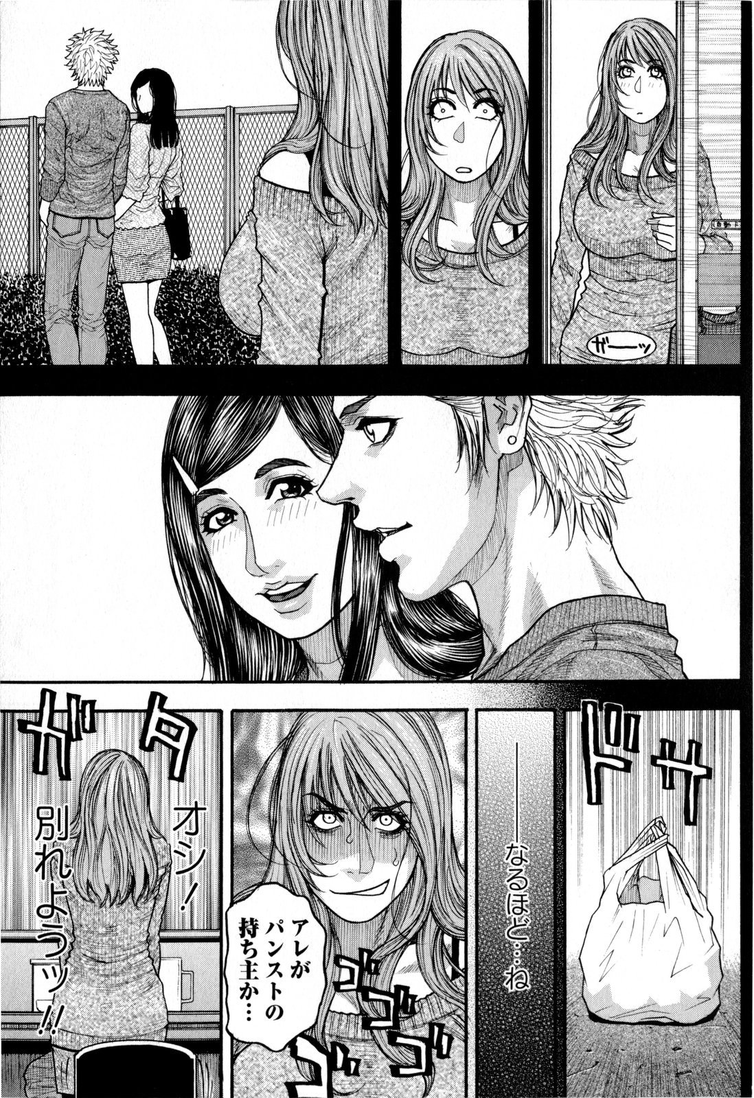 COMIC Masyo 2009-08 page 9 full