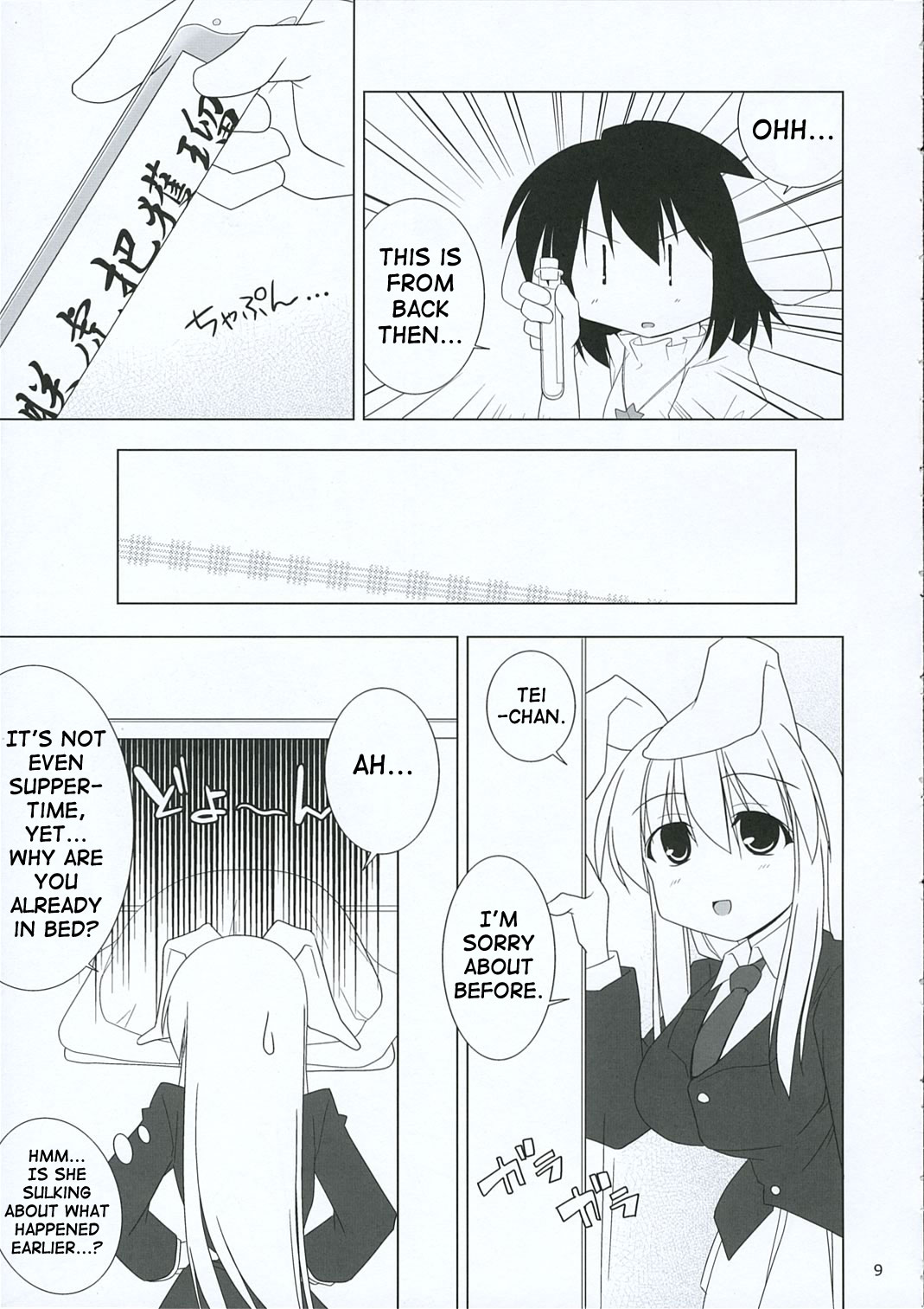 INABA BOX 3 page 8 full