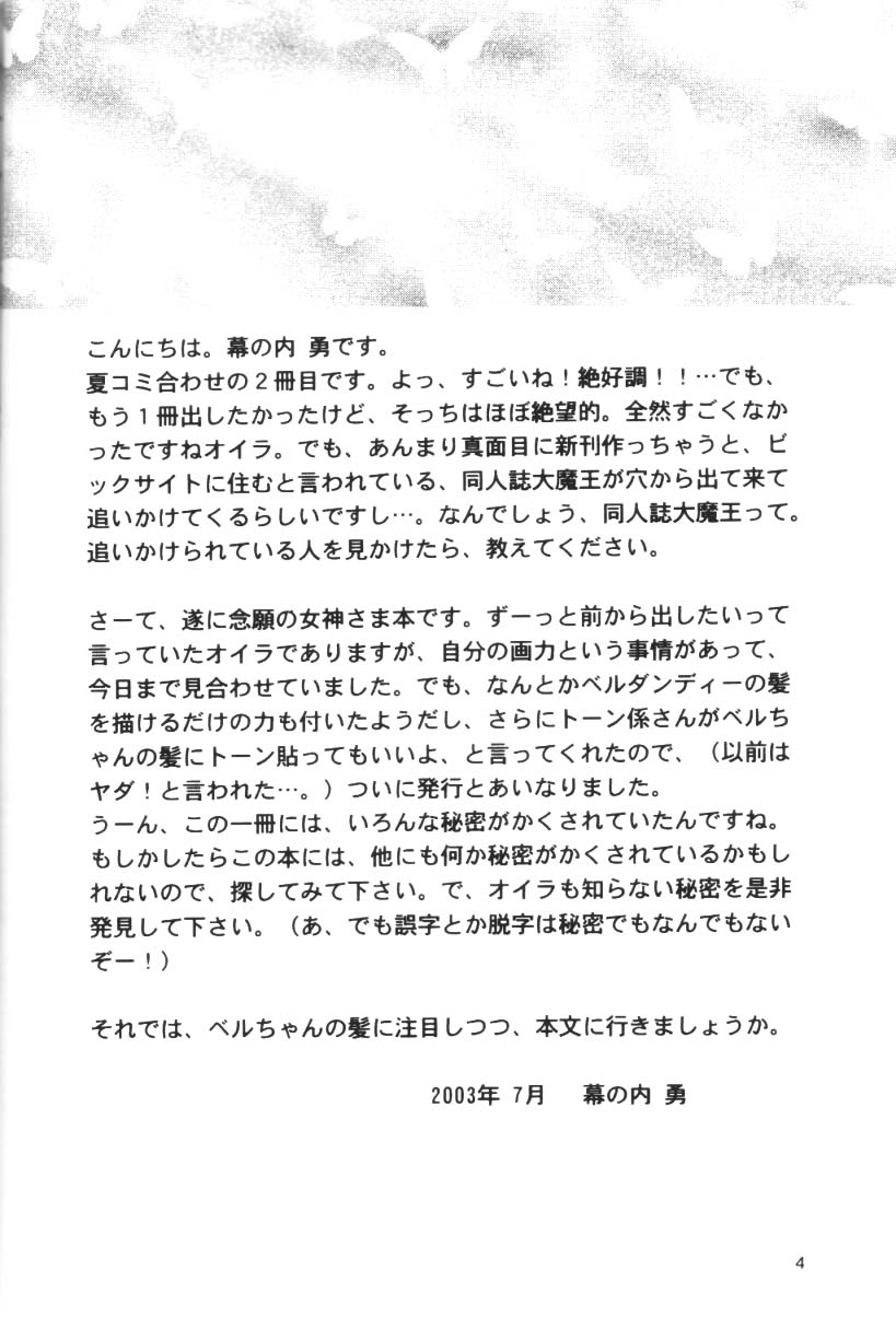 Lunch Box 56 - Angel Waltz page 3 full