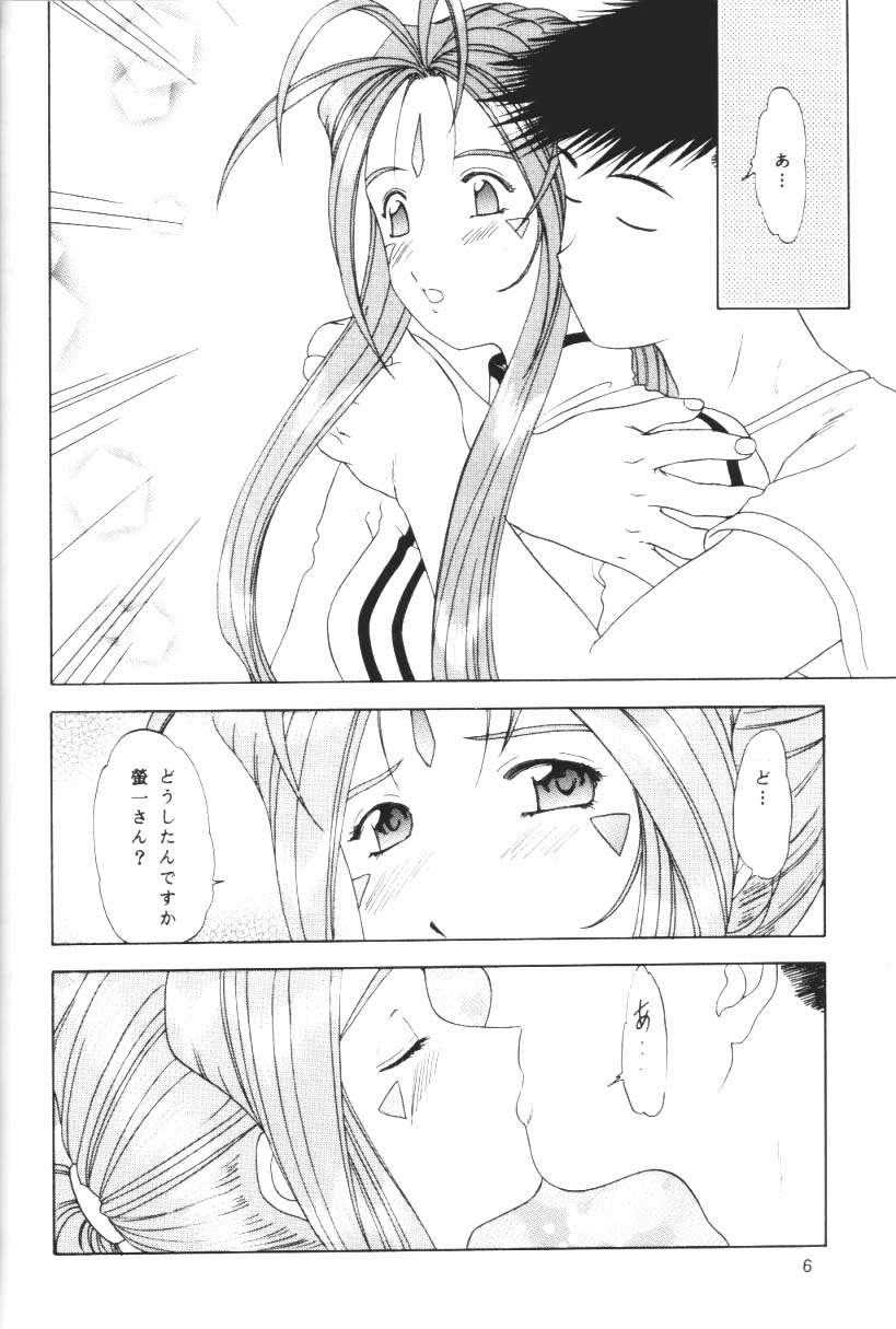 Lunch Box 56 - Angel Waltz page 5 full