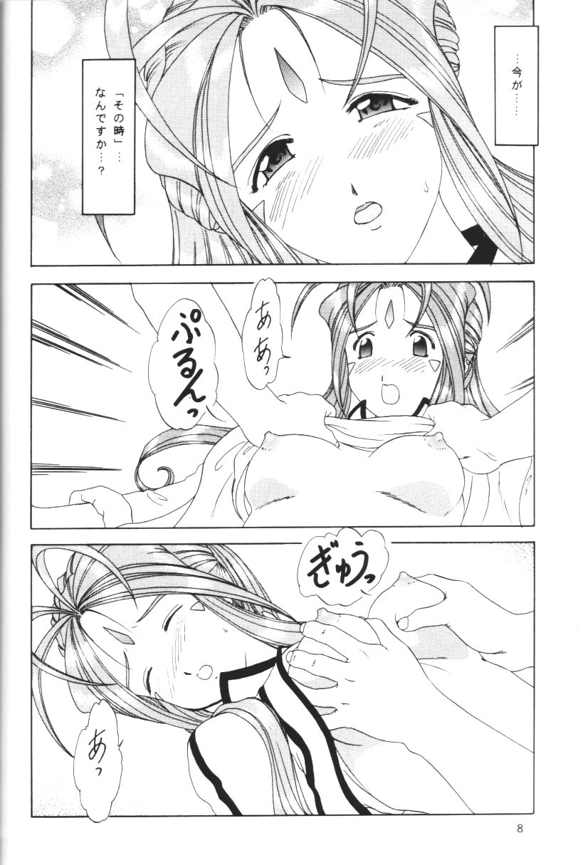 Lunch Box 56 - Angel Waltz page 7 full