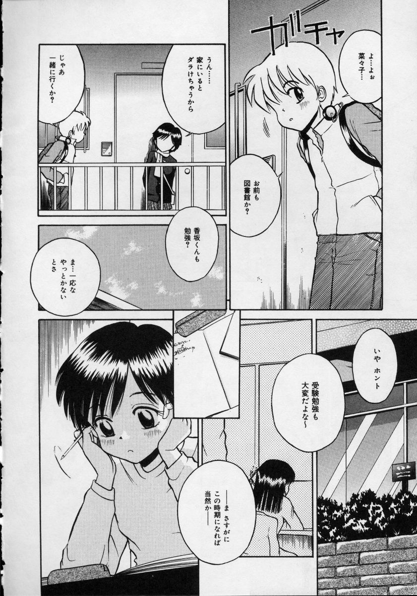 Shirukko page 10 full