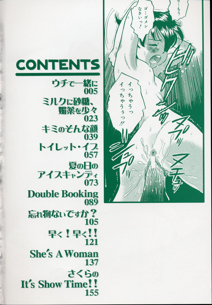 Shirukko page 6 full