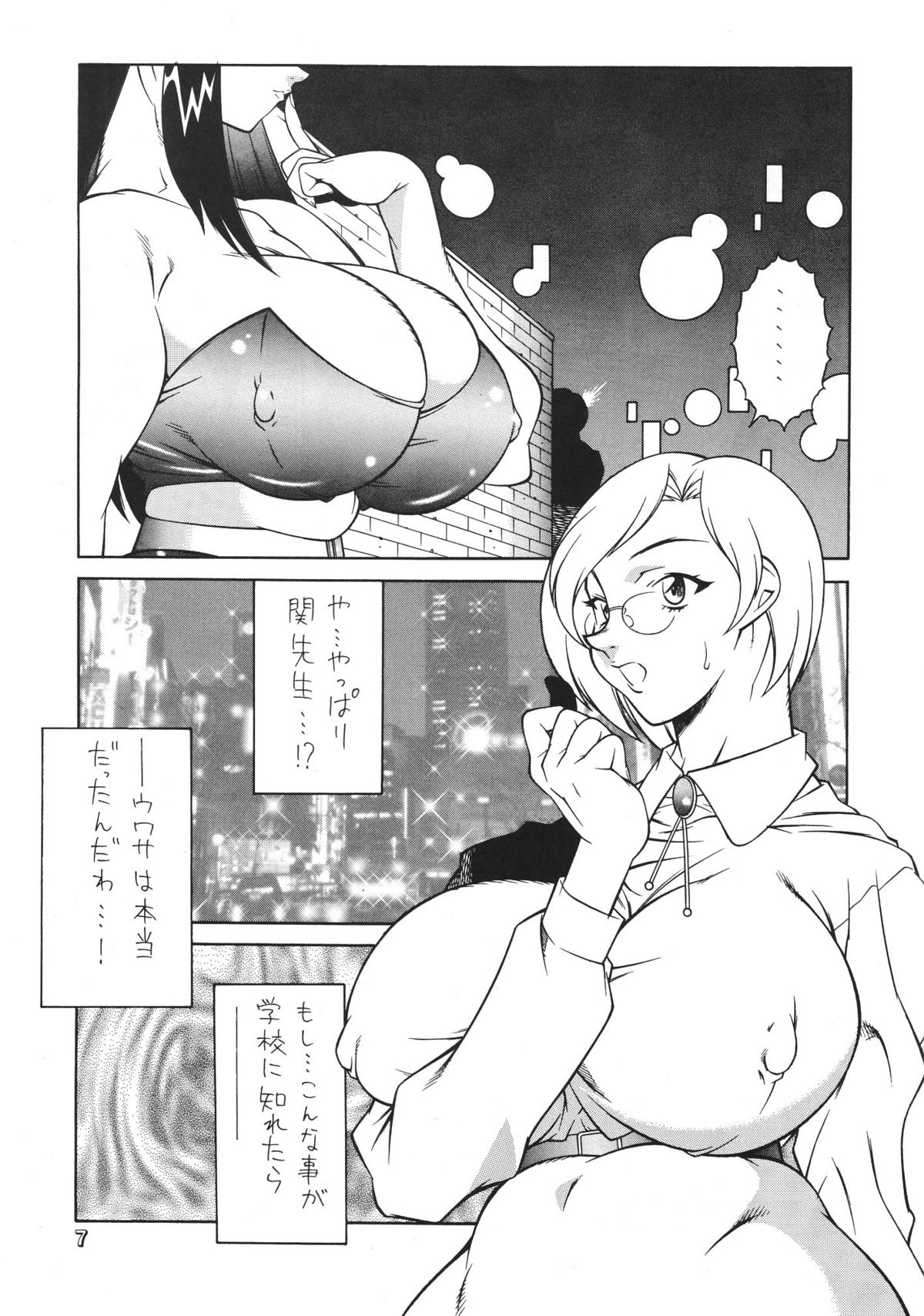 Seki Sensei No Kagai Jisshuu page 6 full