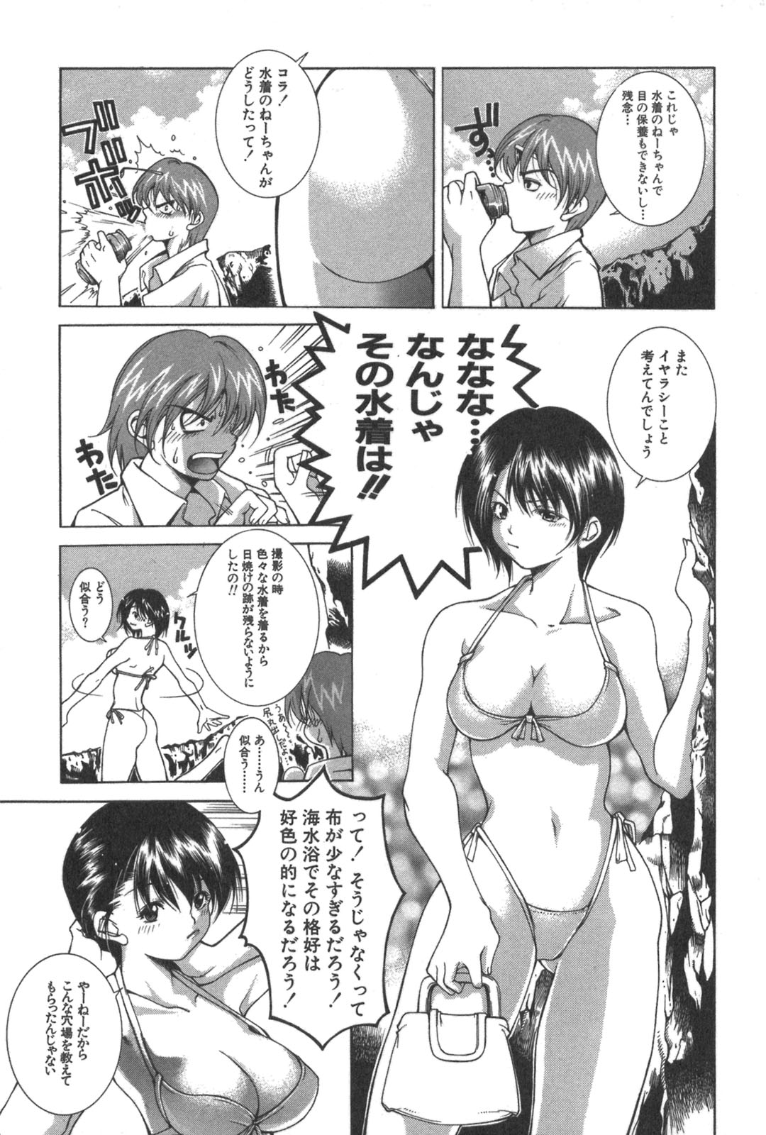Kanojo no Mizugi page 7 full
