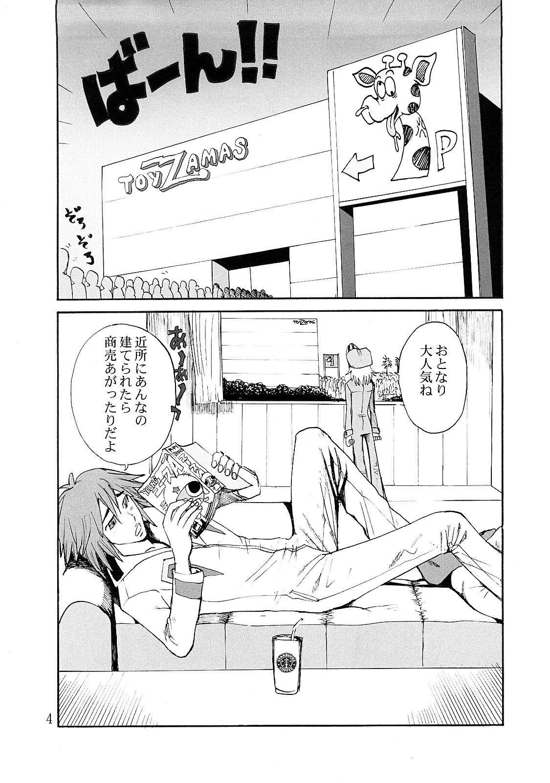 Tsunagi to Tights to Enameru to page 3 full