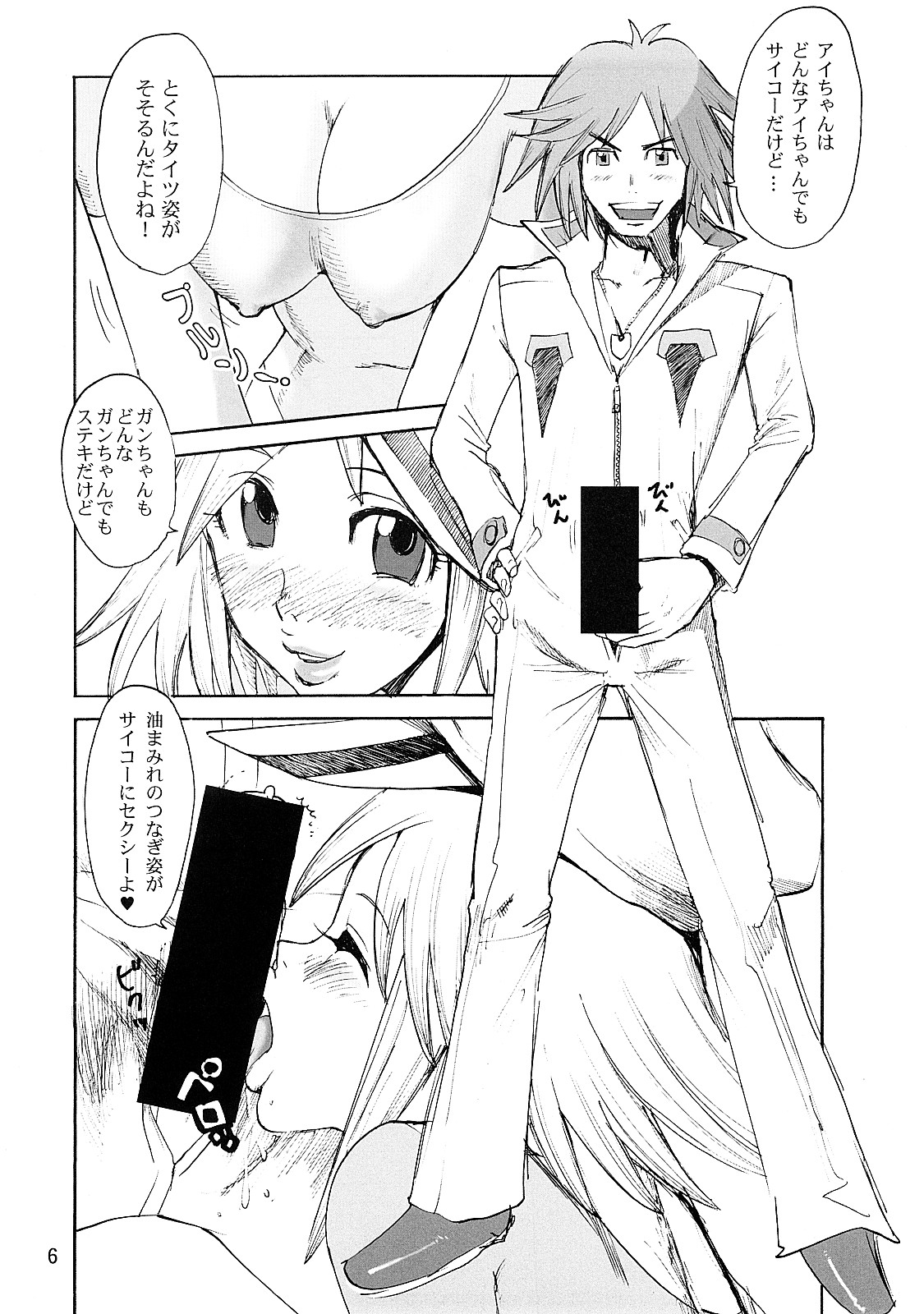 Tsunagi to Tights to Enameru to page 5 full