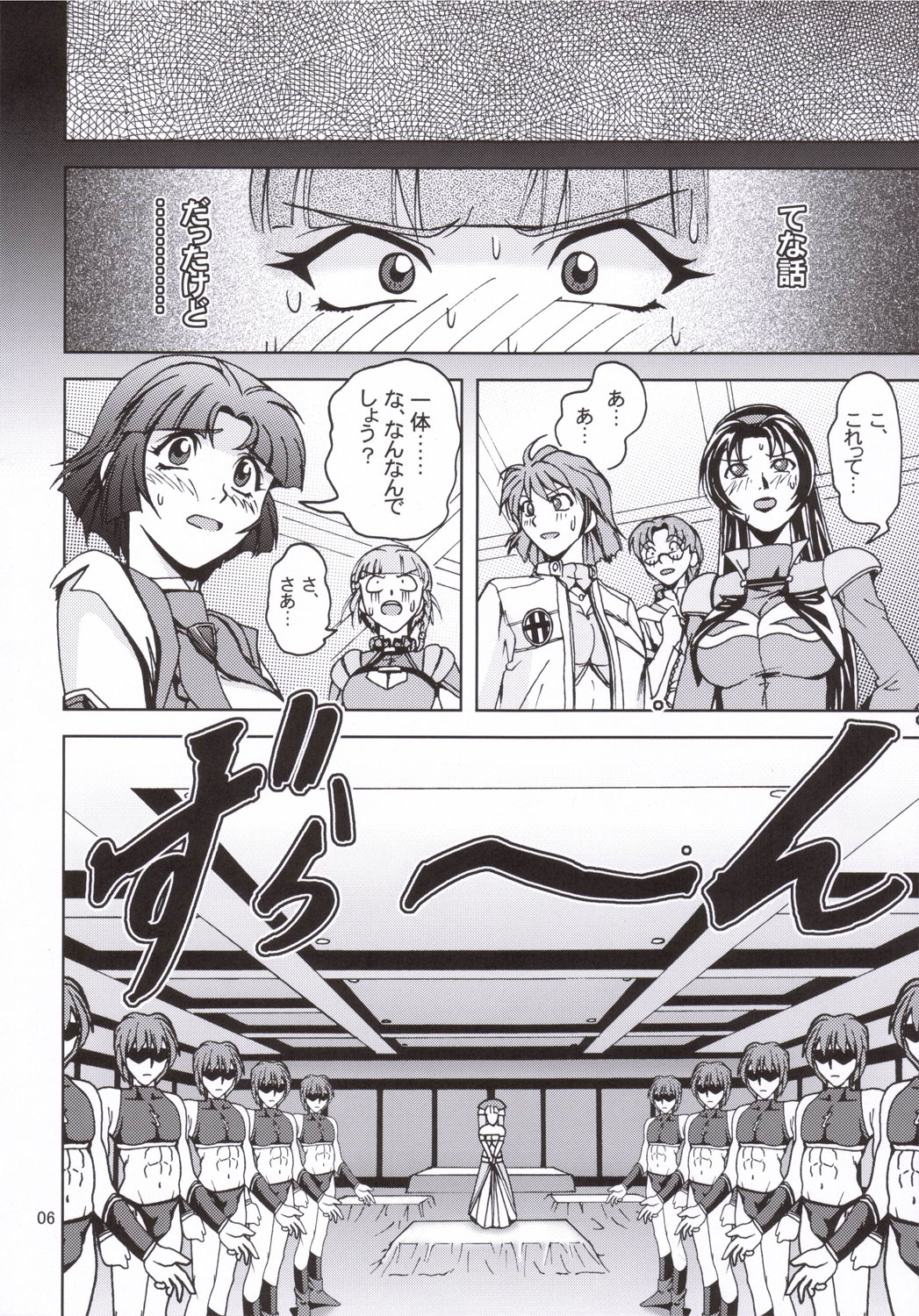 Himitsu no Special Stage page 5 full