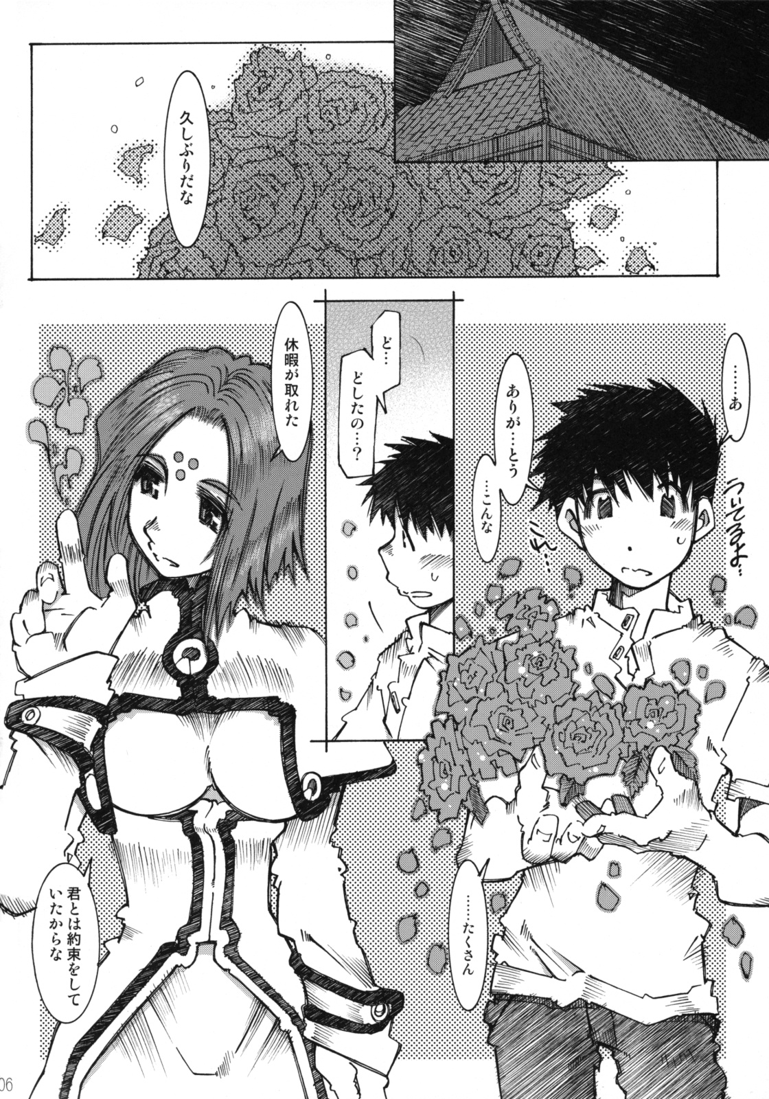 Candy Bell 4 Pure Mint Candy page 5 full