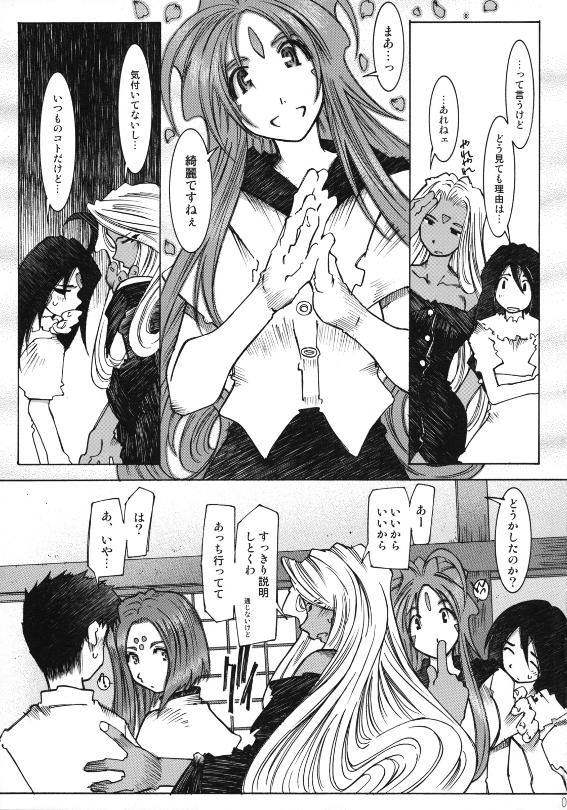 Candy Bell 4 Pure Mint Candy page 6 full