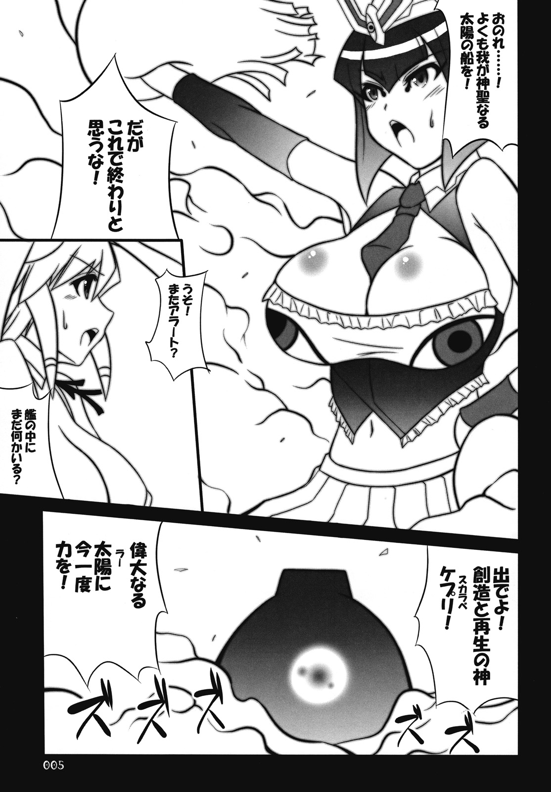 Titi-Titi-Z. page 4 full