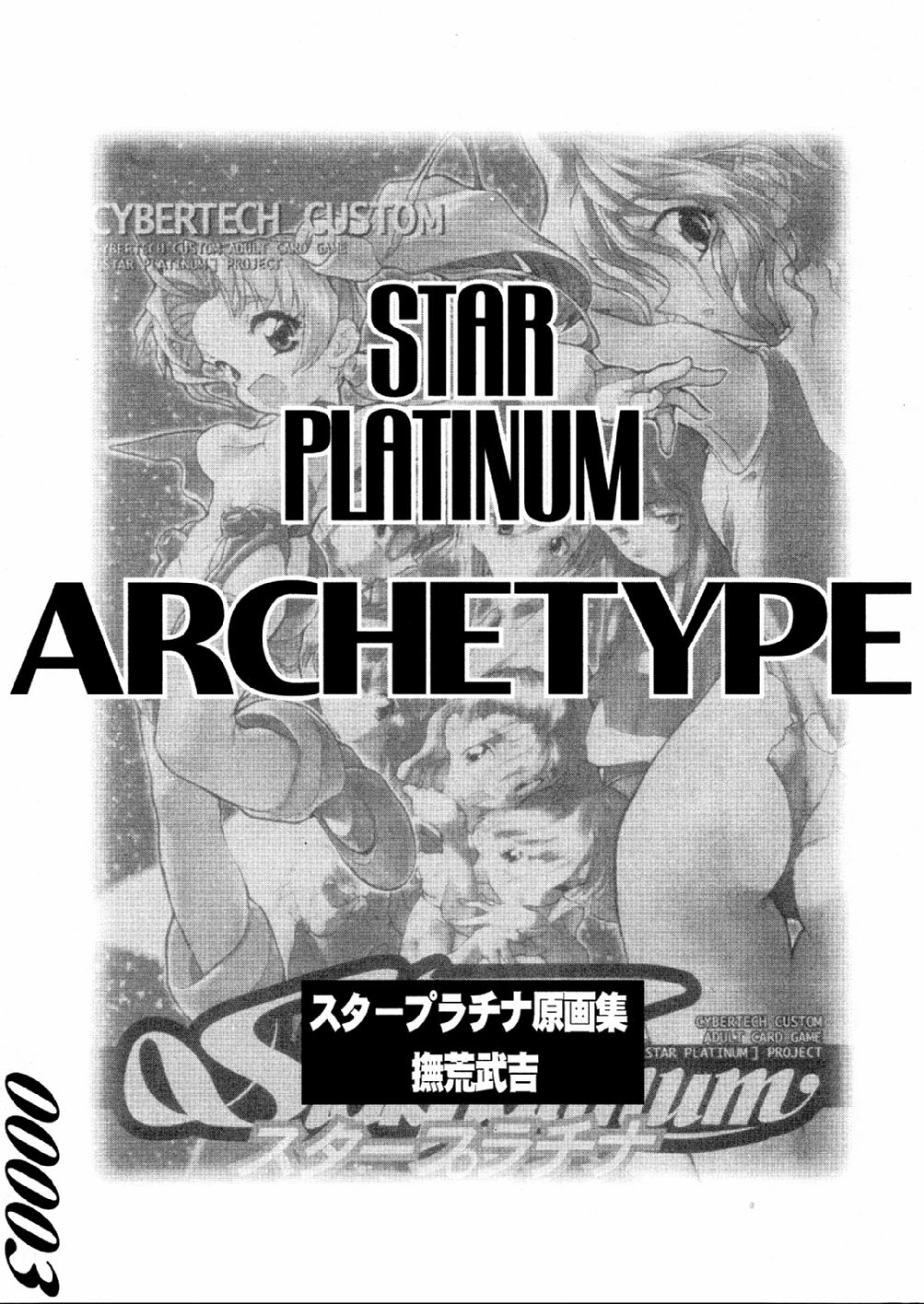 Star Platinum Geigashuu - STAR PLATINUM ARCETYPE page 3 full