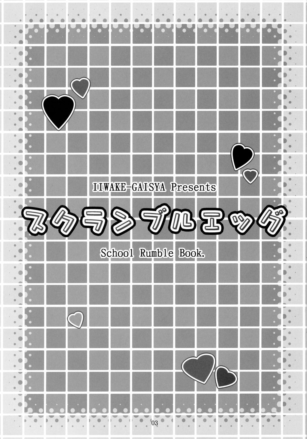 Scramble Egg page 2 full