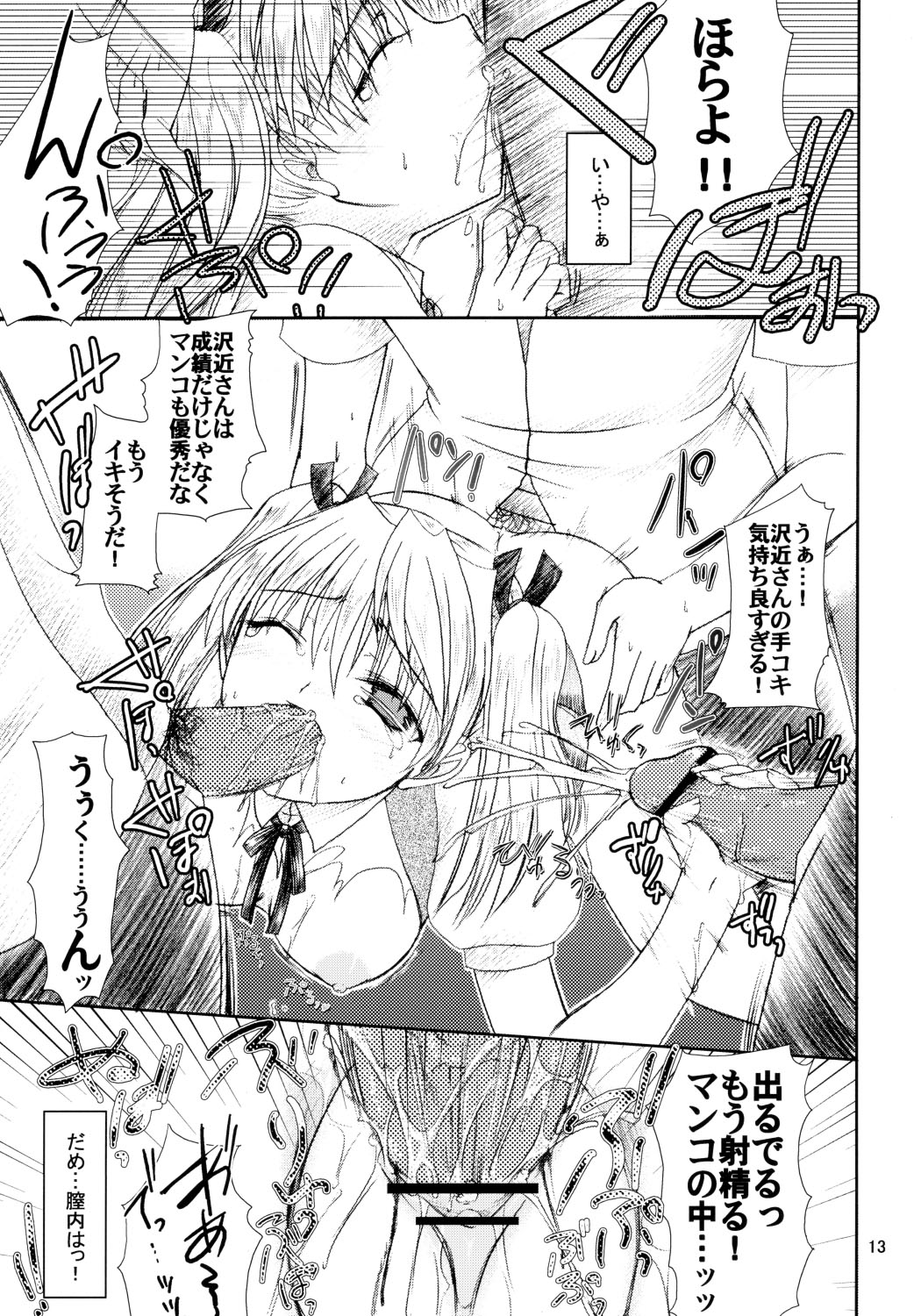 Scramble Egg page 5 full