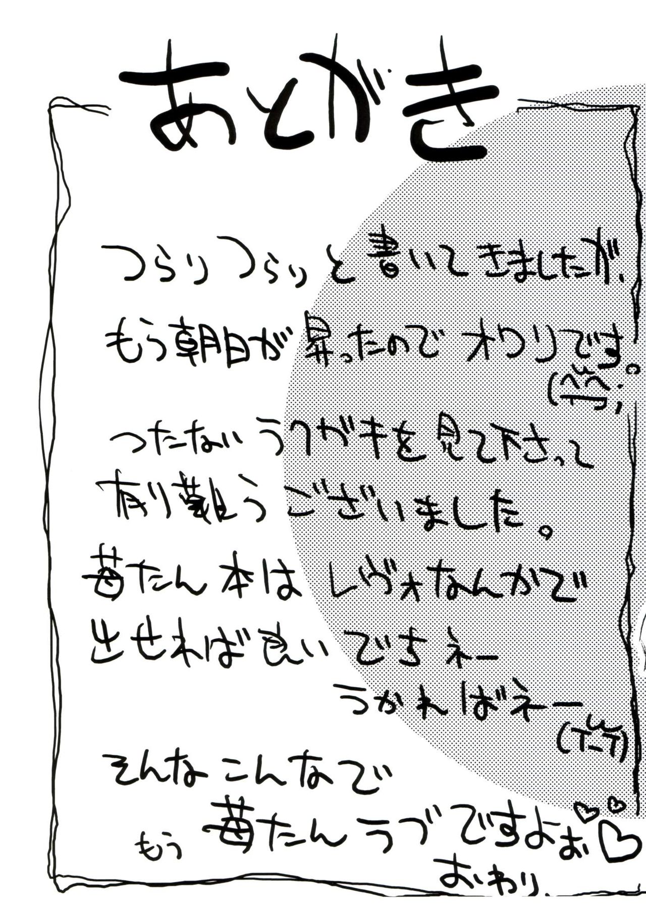 Ichigo ttara mou page 10 full