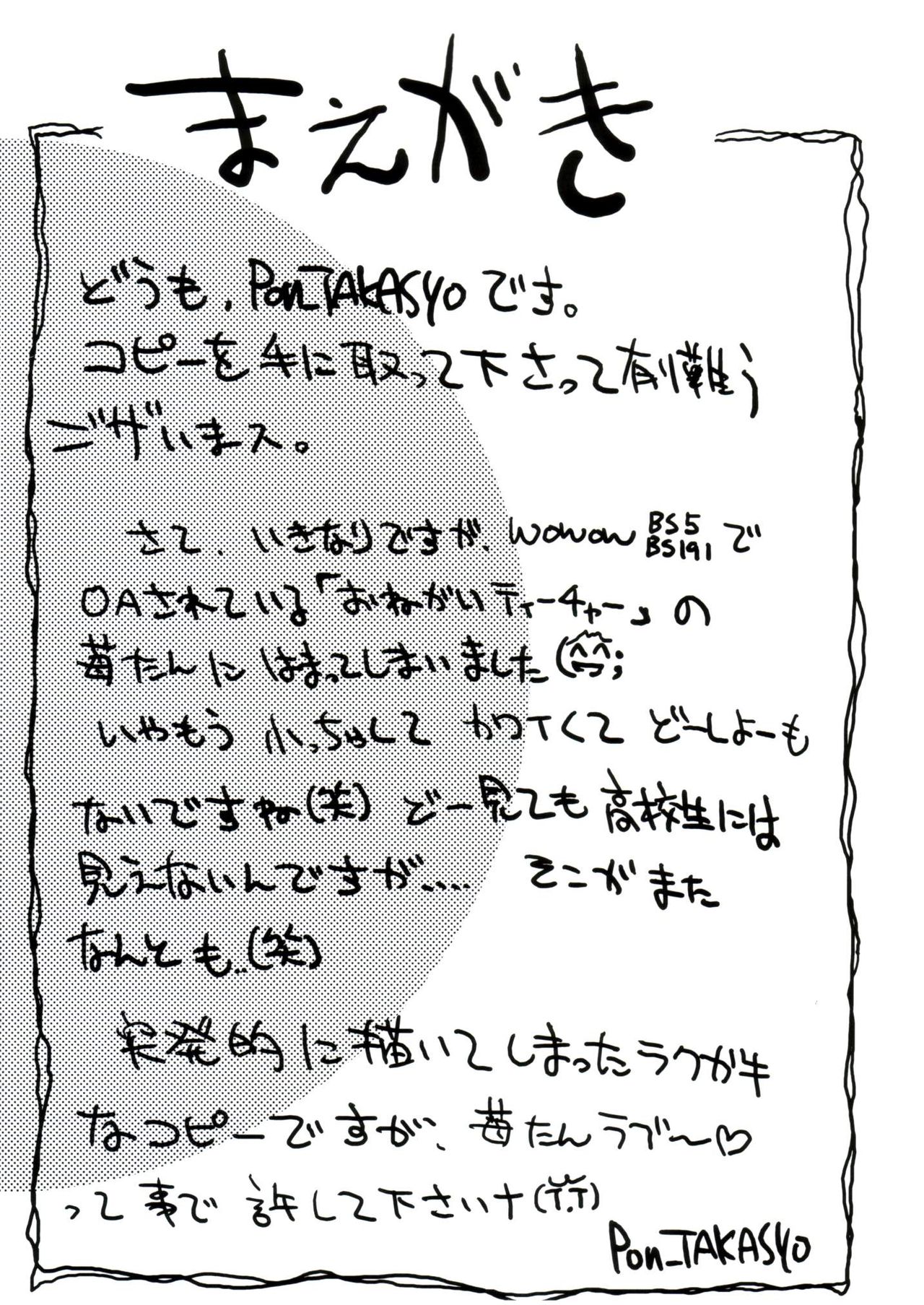 Ichigo ttara mou page 3 full