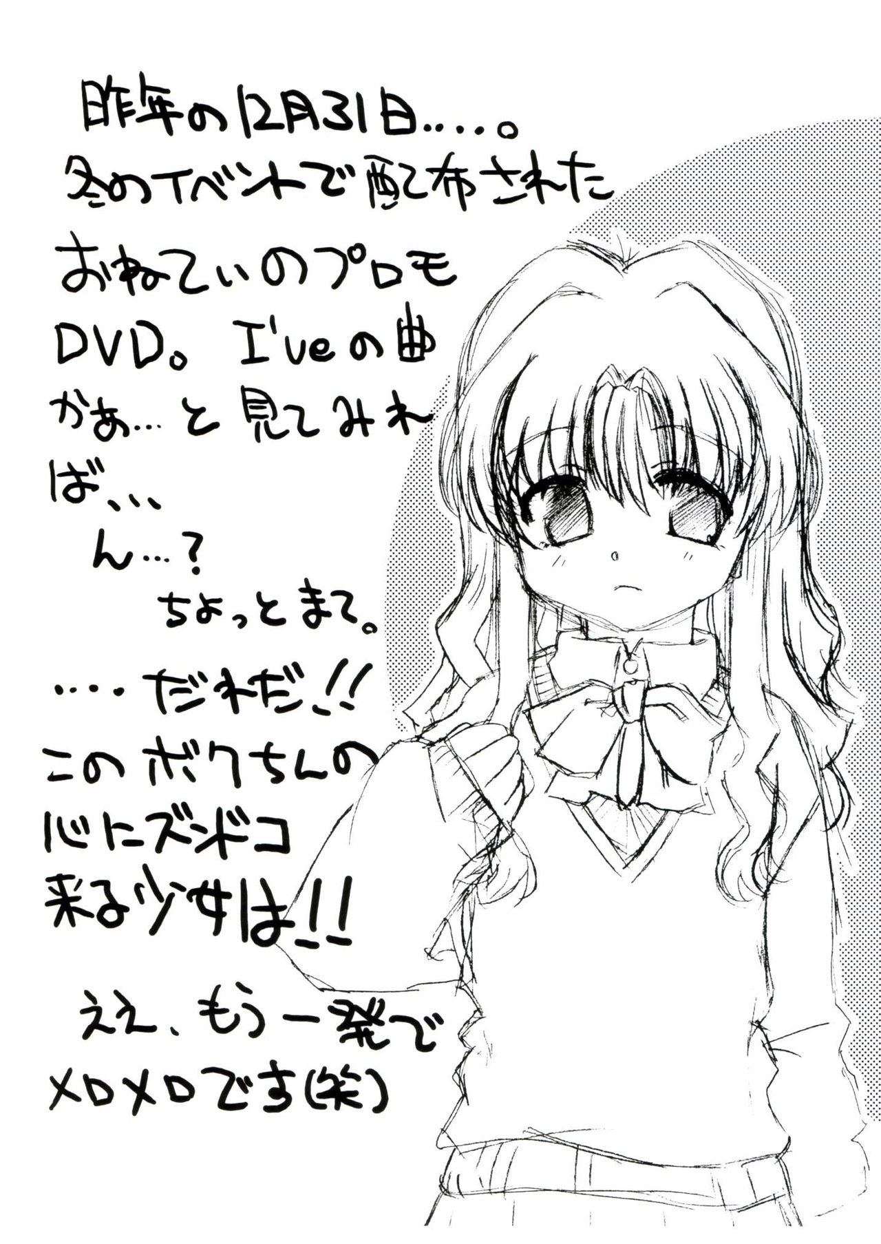 Ichigo ttara mou page 4 full