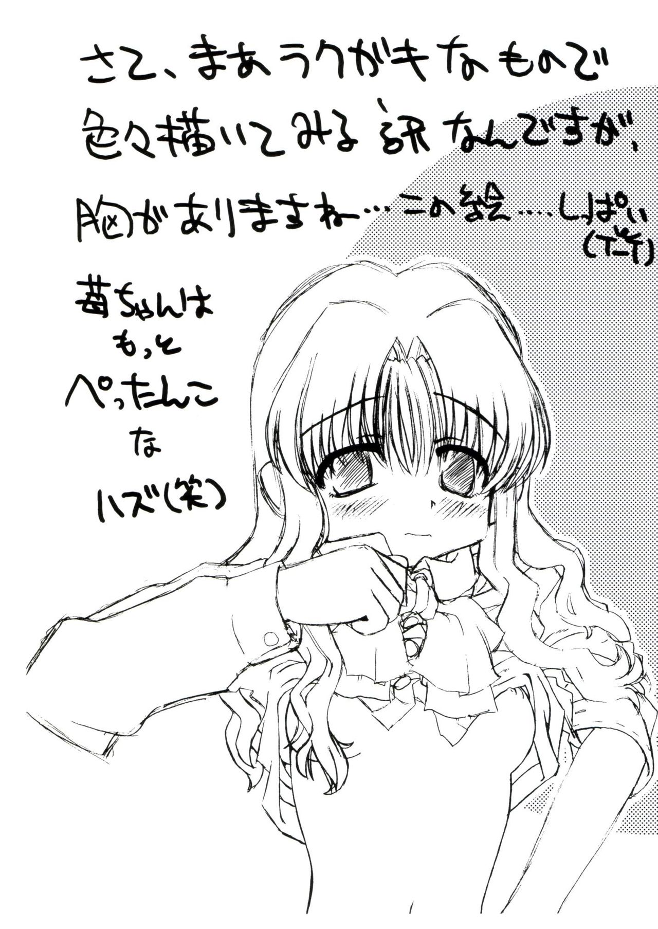 Ichigo ttara mou page 6 full