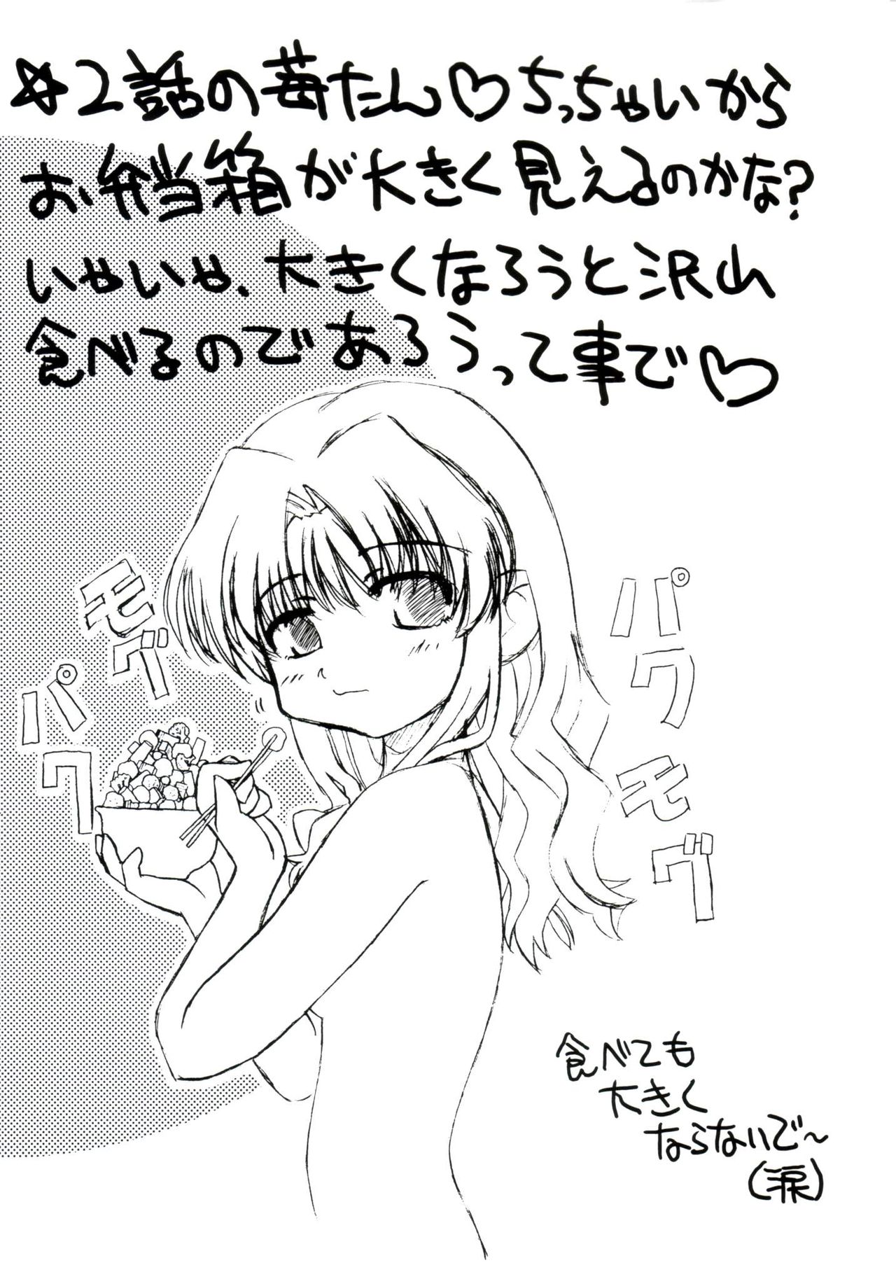 Ichigo ttara mou page 7 full