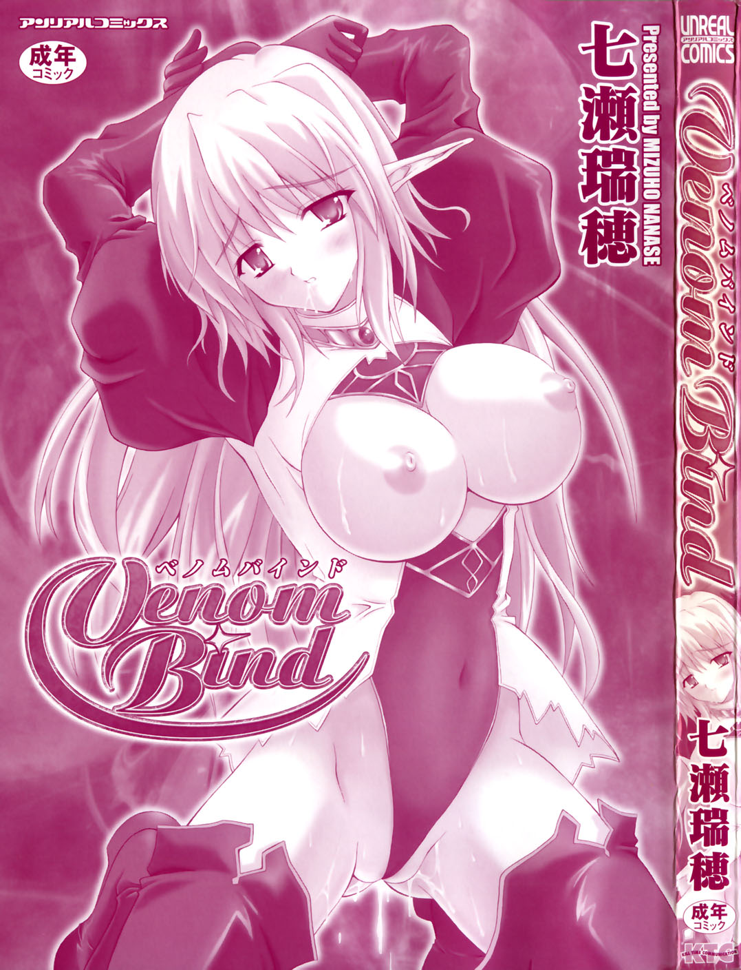 Venom Bind page 5 full