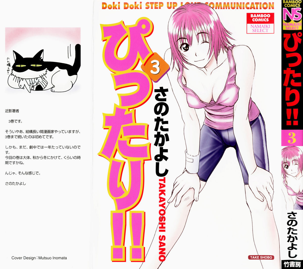 Pittari!! 3 page 1 full