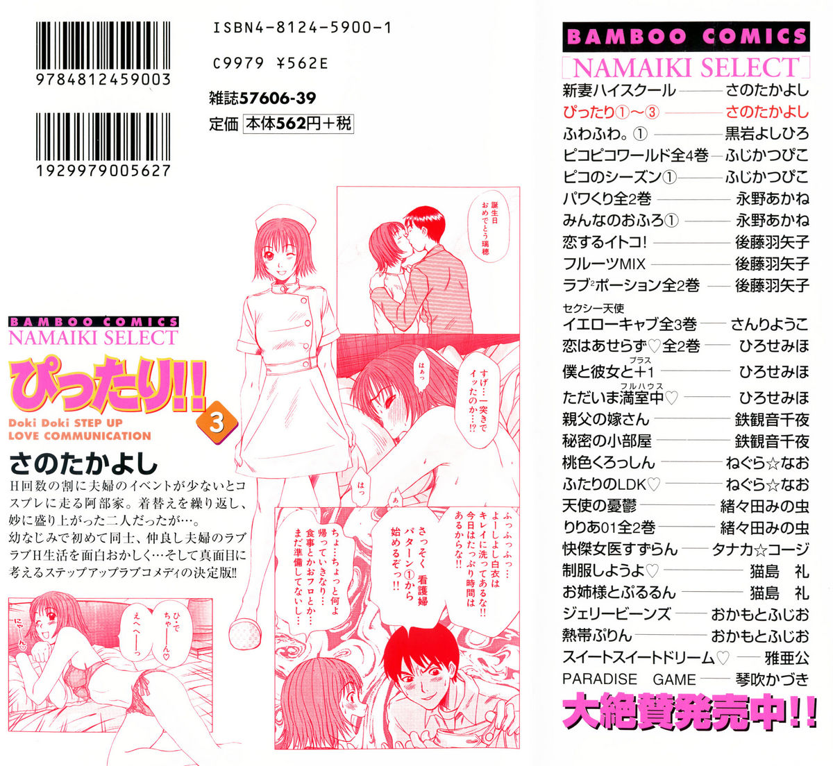 Pittari!! 3 page 2 full