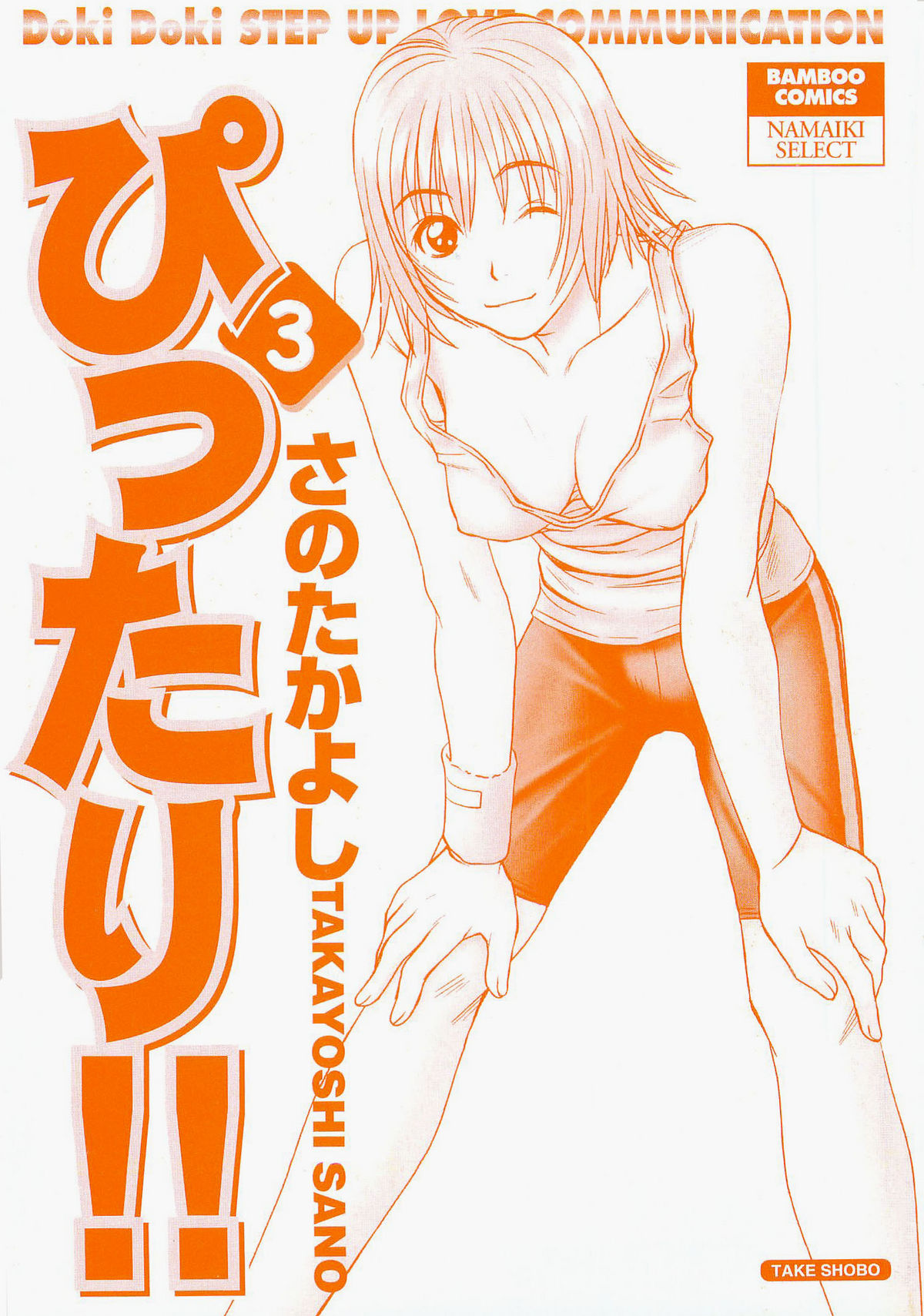 Pittari!! 3 page 3 full