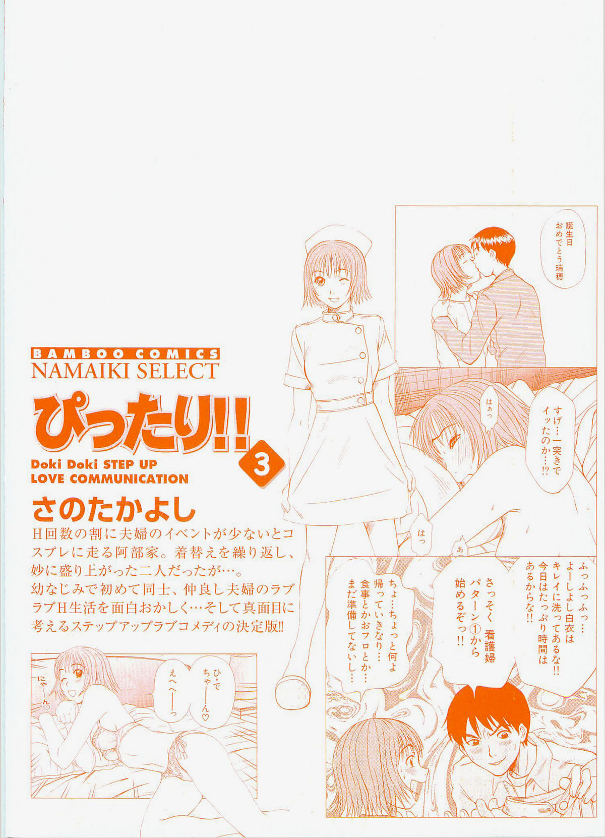 Pittari!! 3 page 4 full