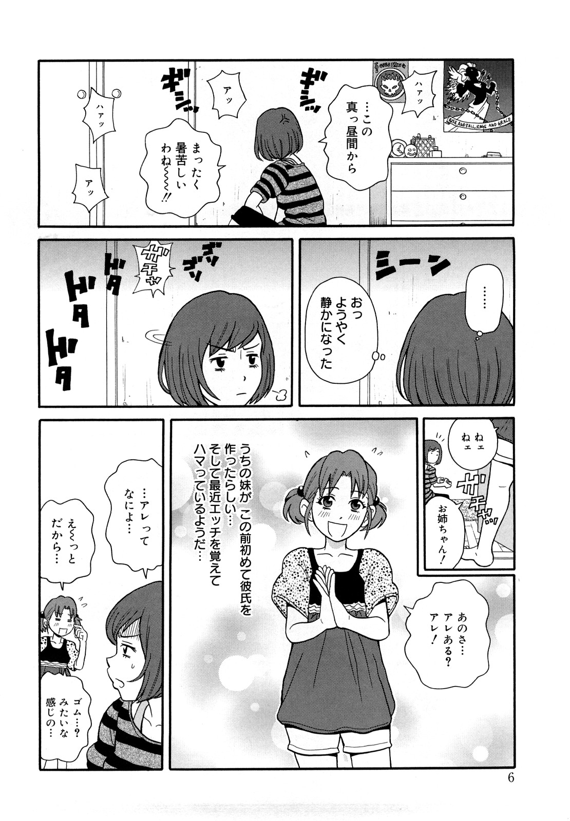 Monzetsu Festival XI page 7 full