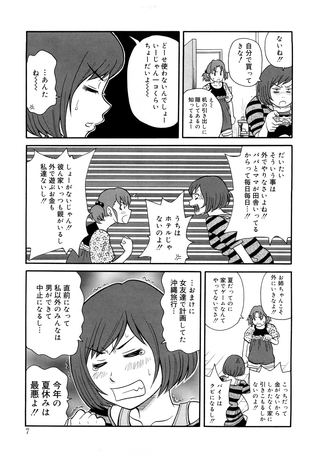 Monzetsu Festival XI page 8 full